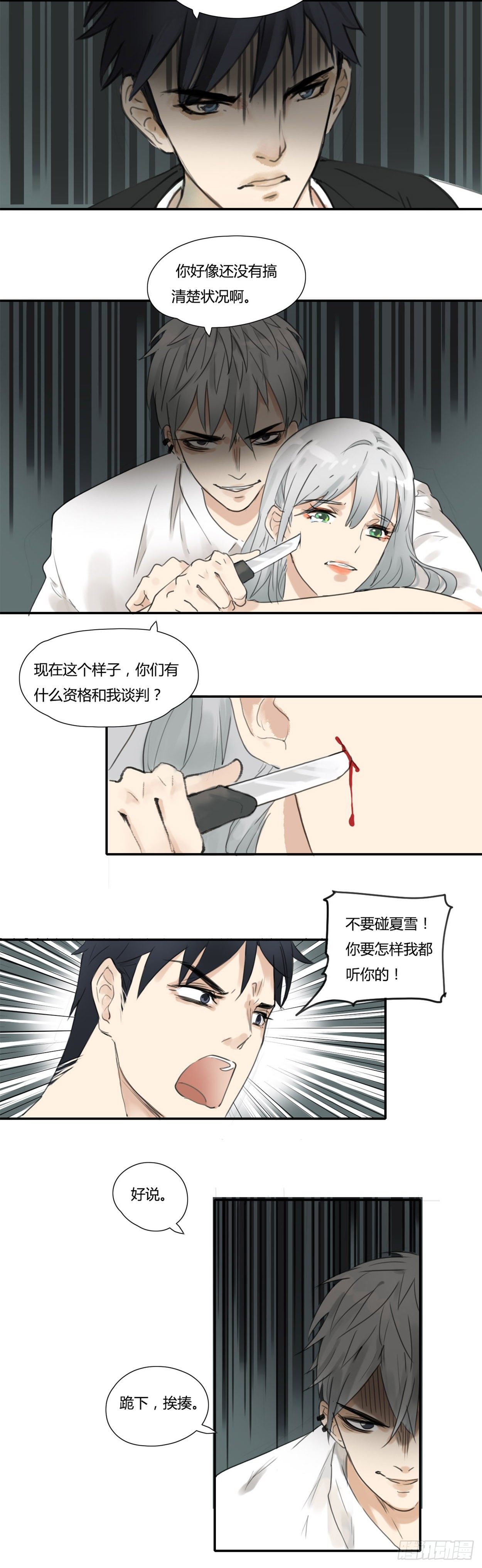 第45话 保护-第47话