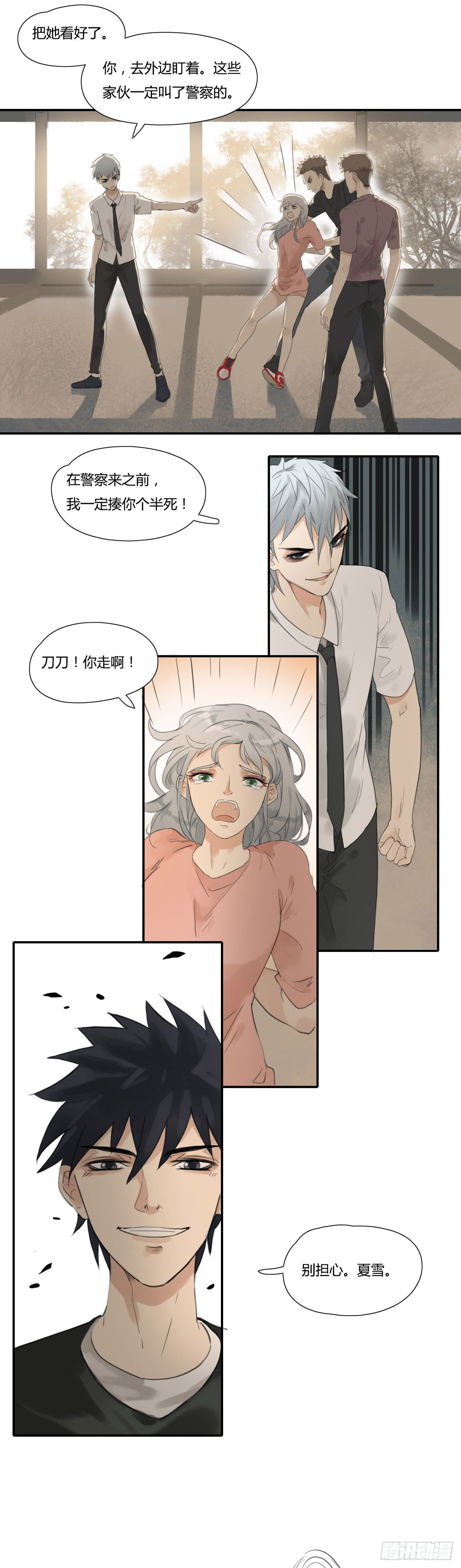 第45话 保护-第47话