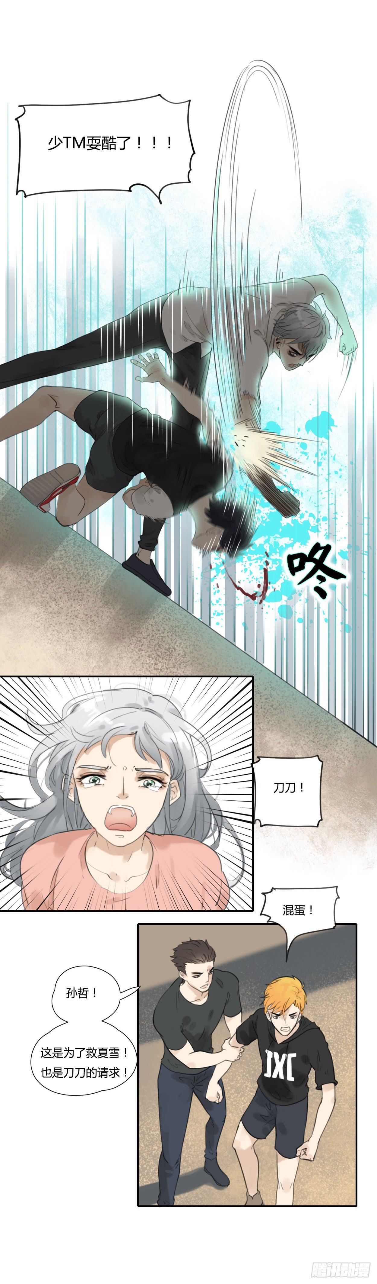 第45话 保护-第47话