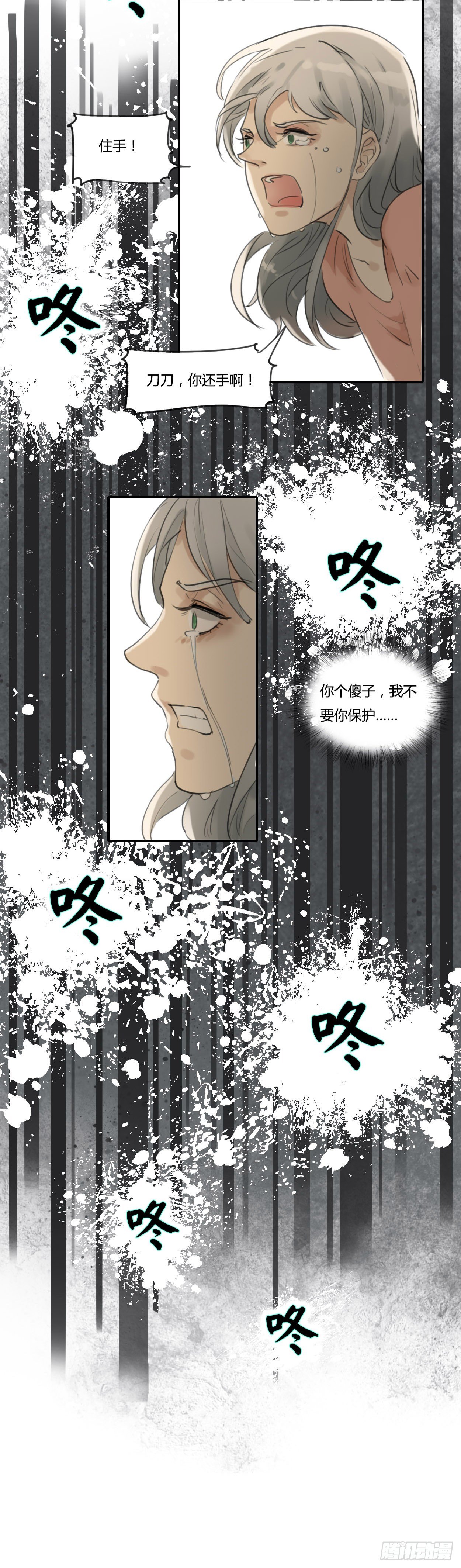第45话 保护-第47话