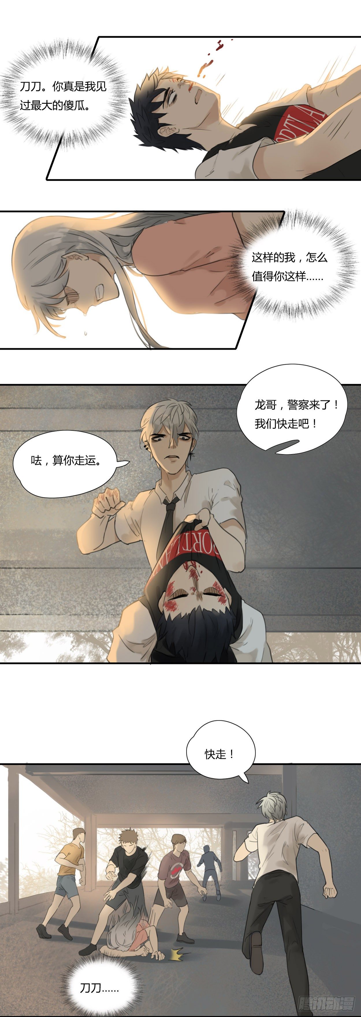第45话 保护-第47话