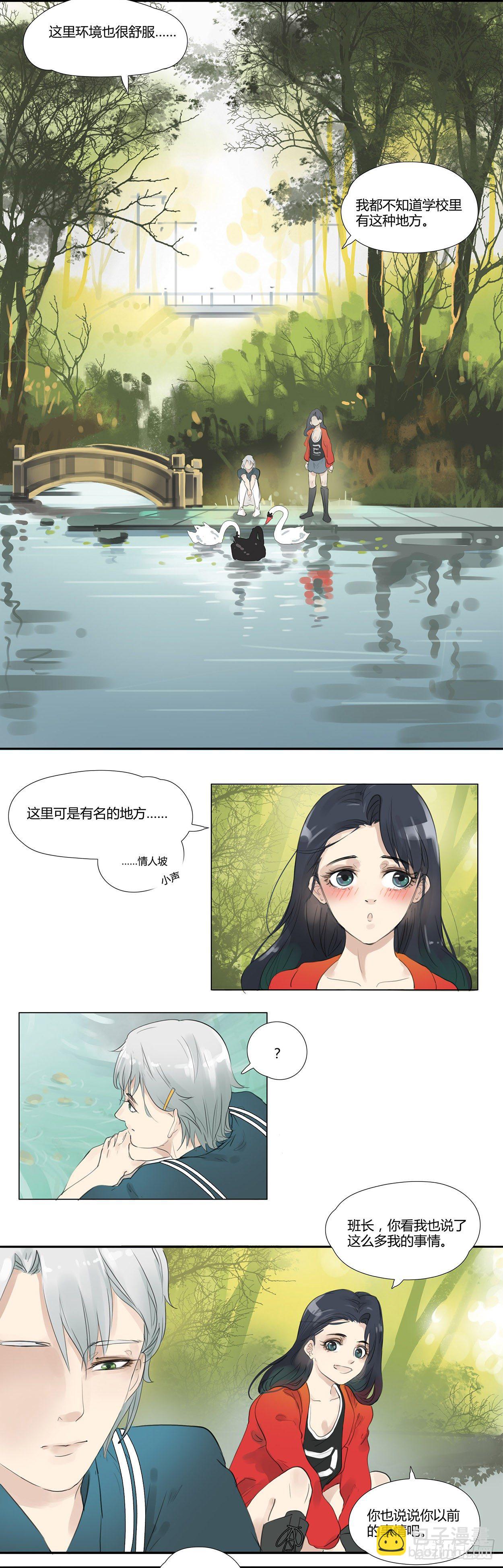 第6话 我喜欢你-第7话