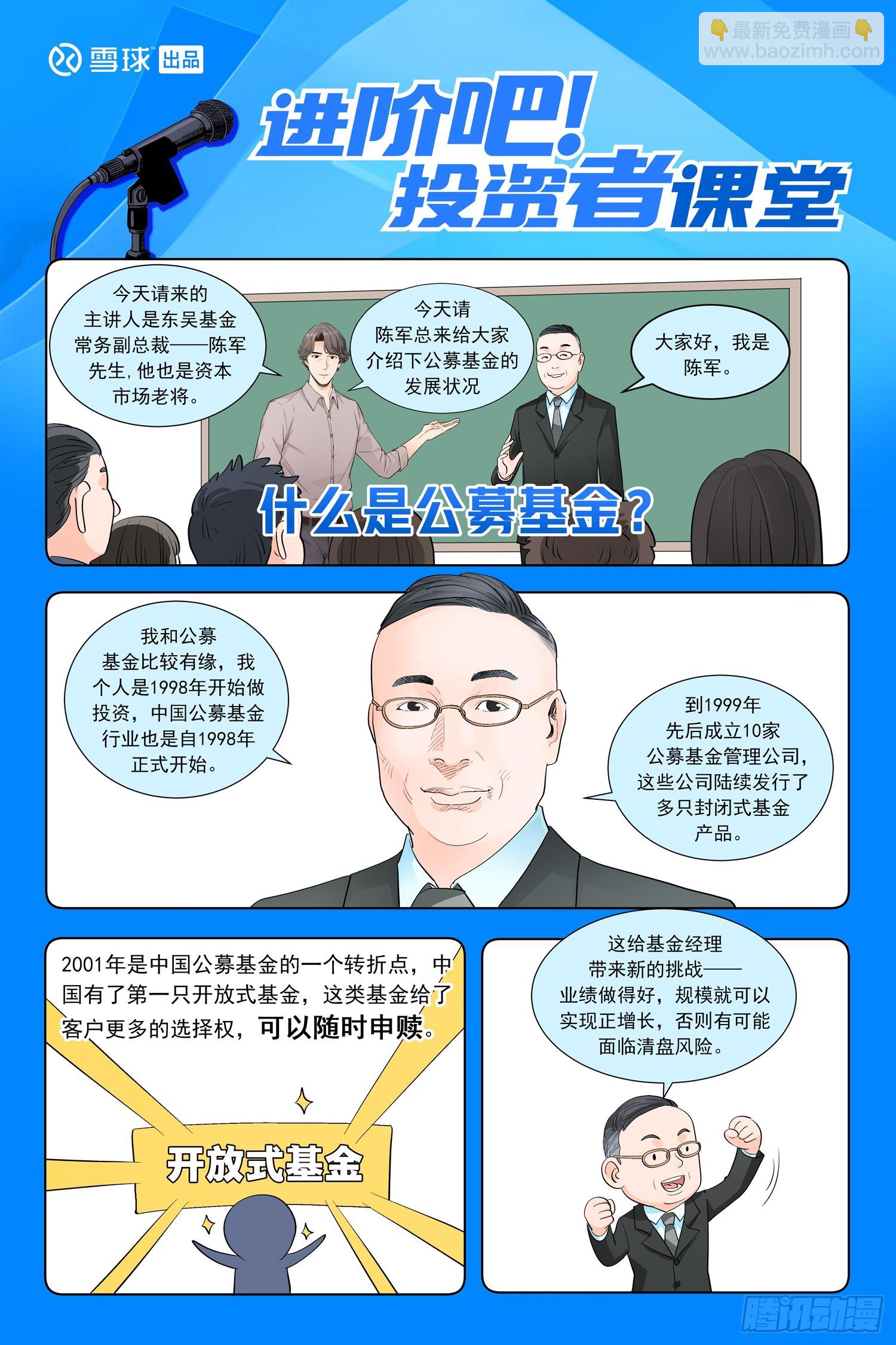 第二话：寻访神秘人-第1话