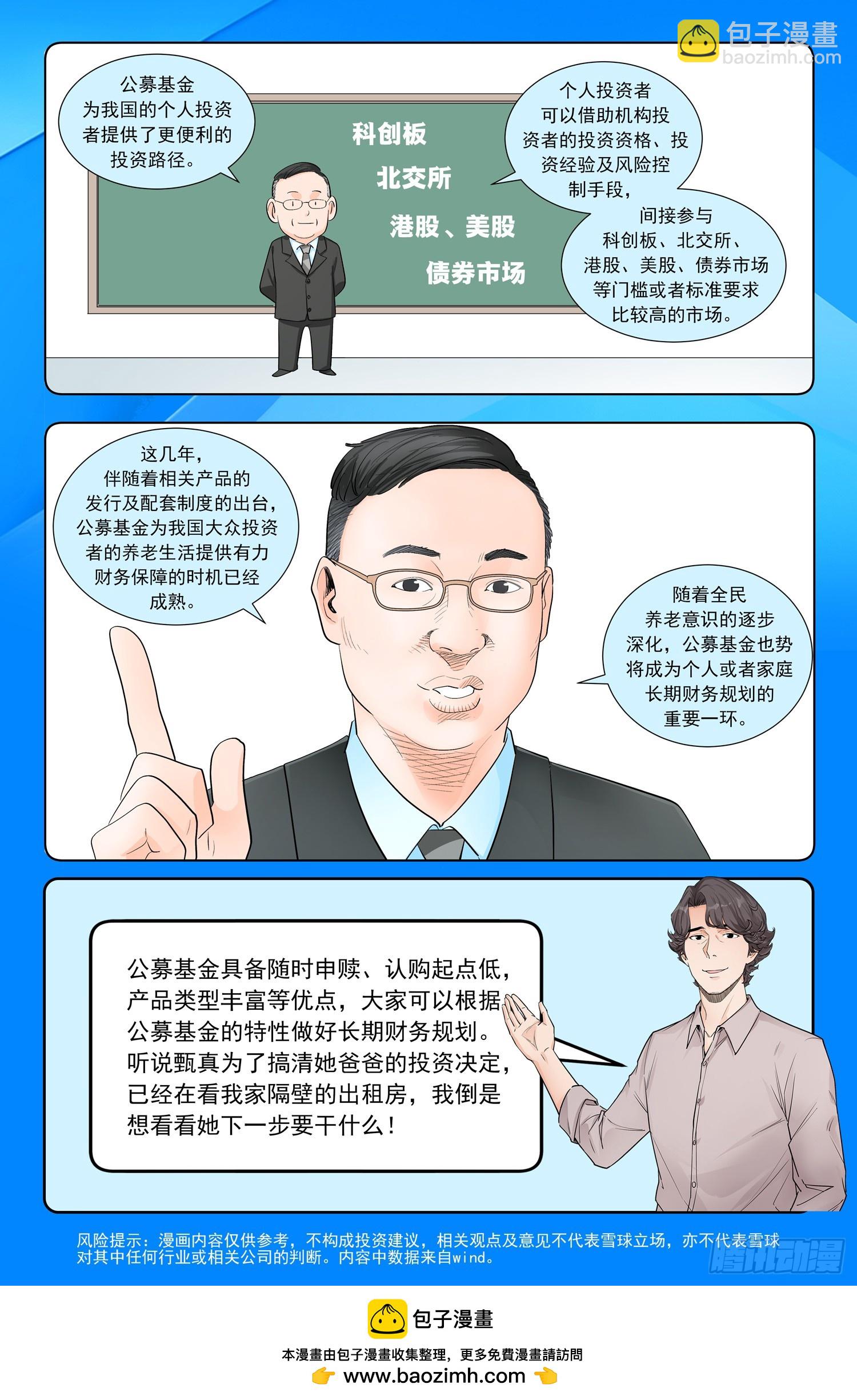 第二话：寻访神秘人-第1话