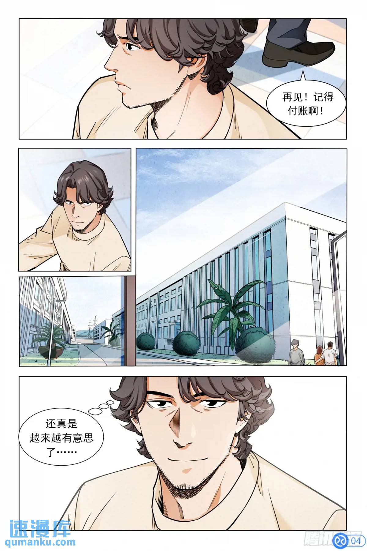 第十二话：在雪球嘉年华上-第11话