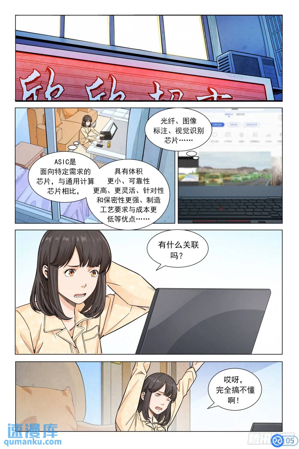 第十二话：在雪球嘉年华上-第11话