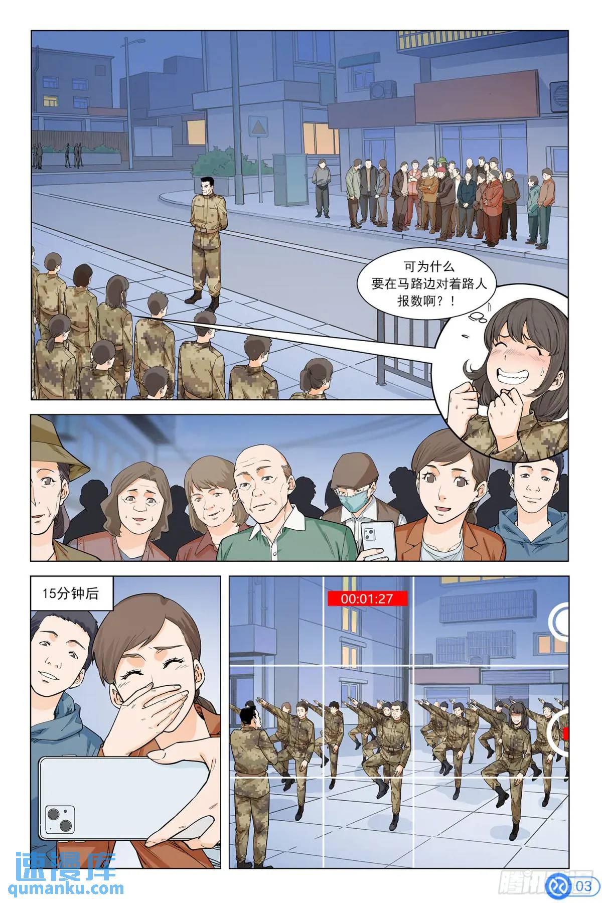 第二十话：猪粮安天下-第19话