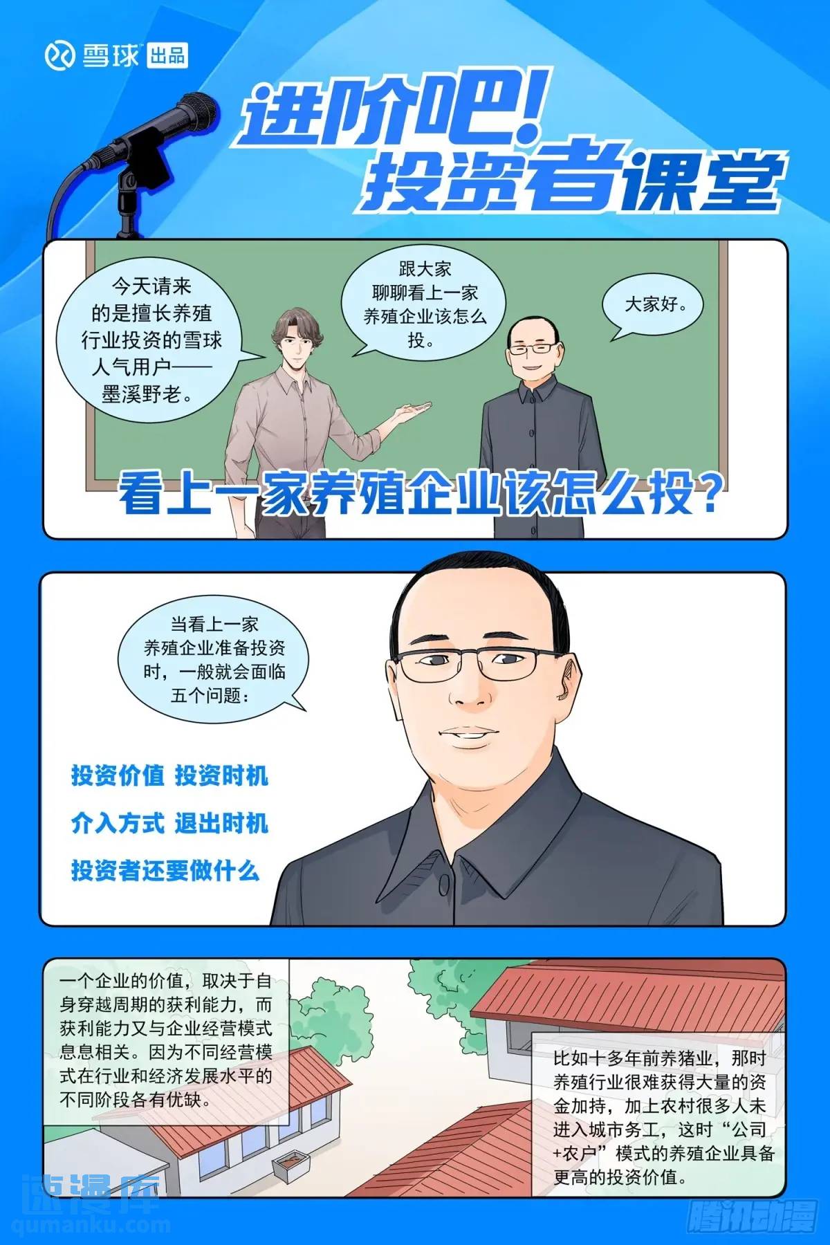 第二十二话：酒后吐真言-第21话