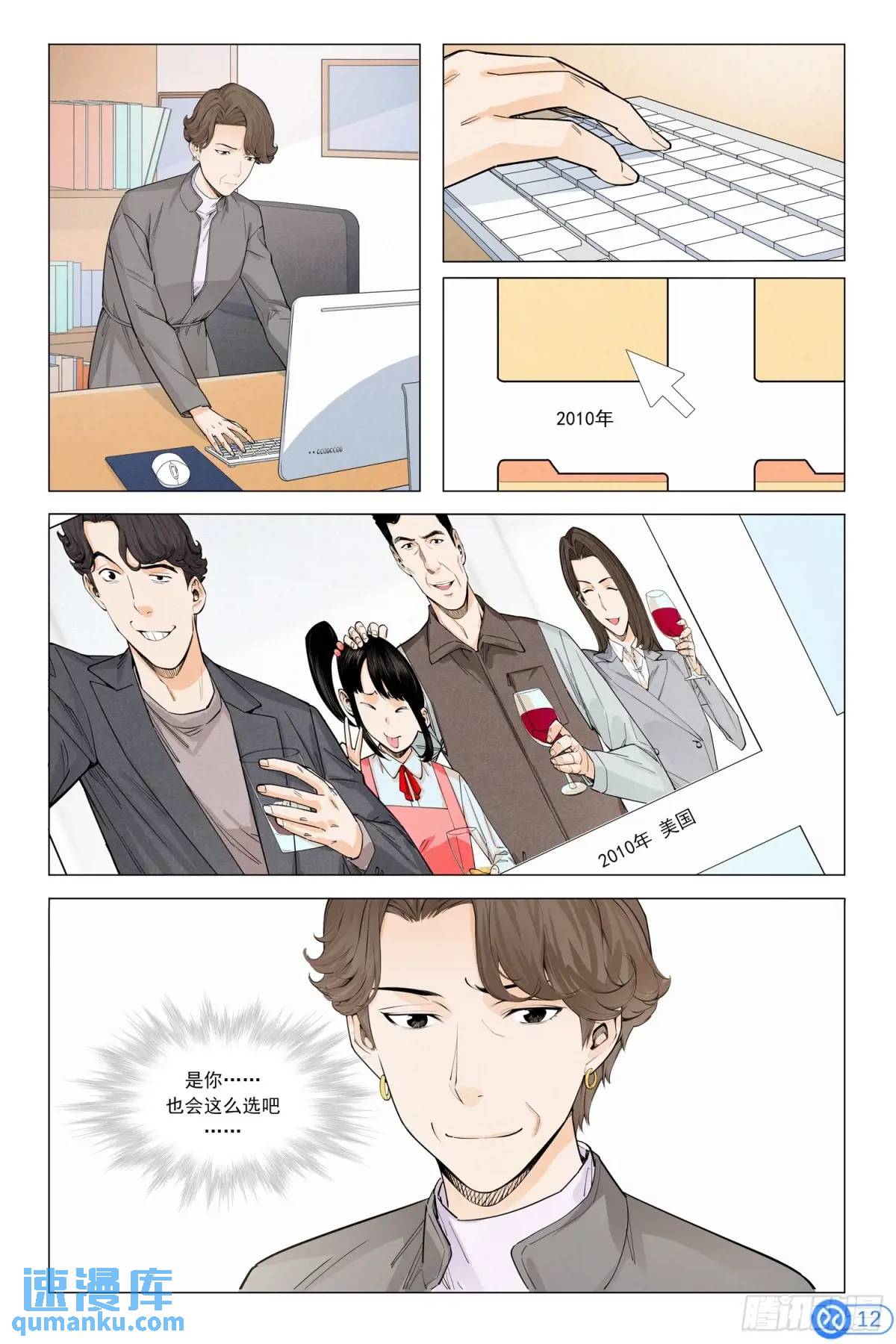 第二十四话：需要运气-第23话
