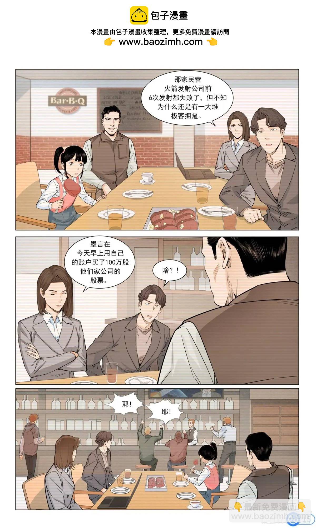 第二十四话：需要运气-第23话