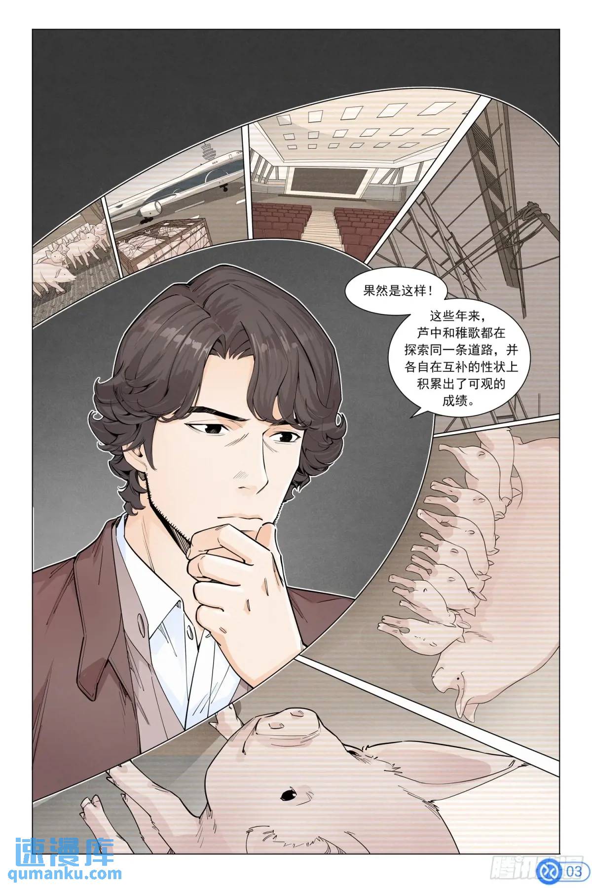 第二十四话：需要运气-第23话