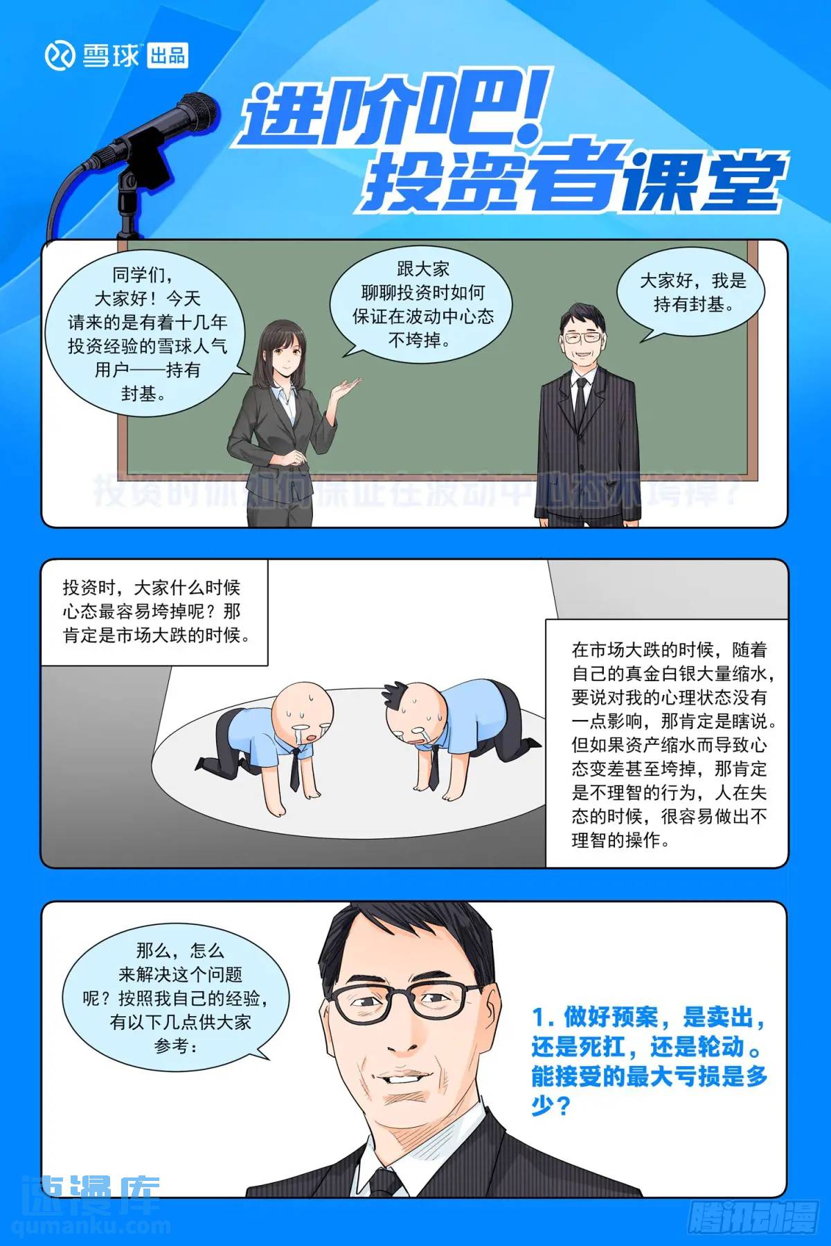 第二十六话：陈丙伸的怀疑-第25话