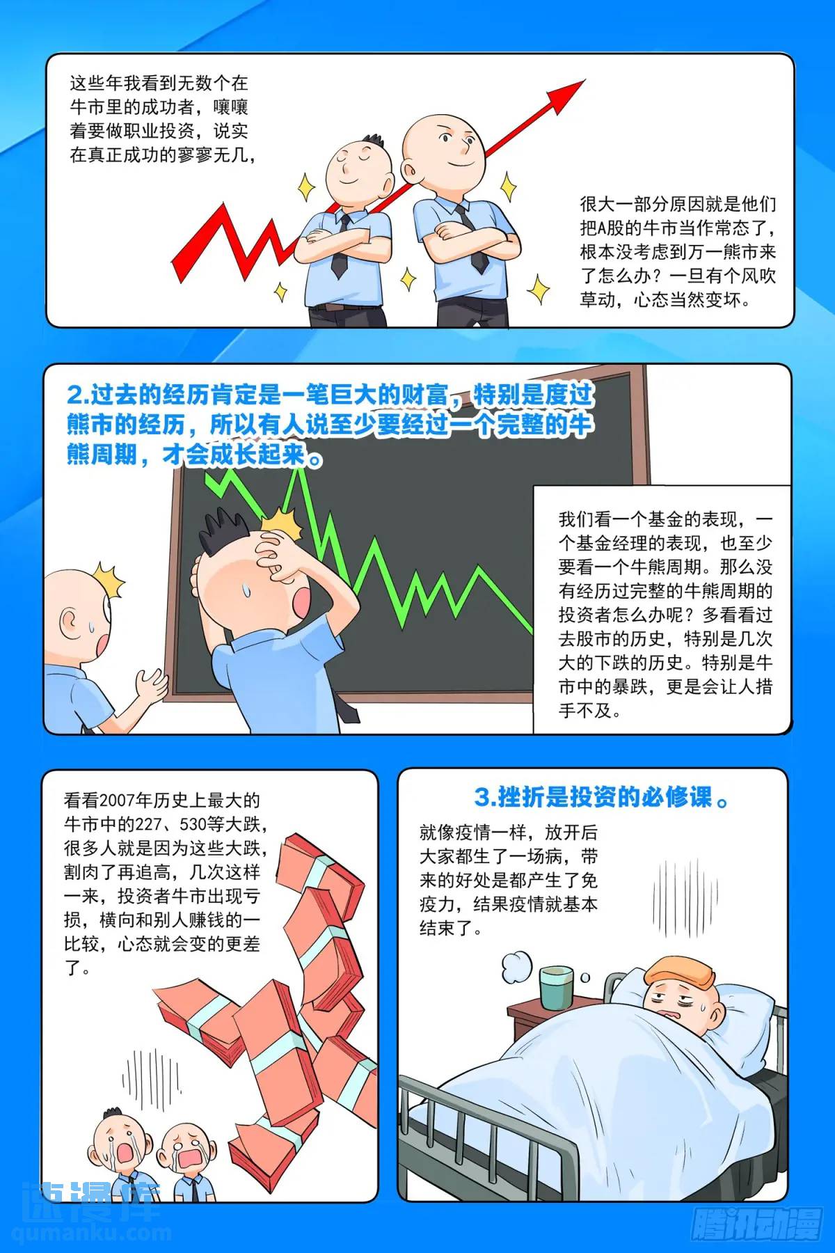 第二十六话：陈丙伸的怀疑-第25话