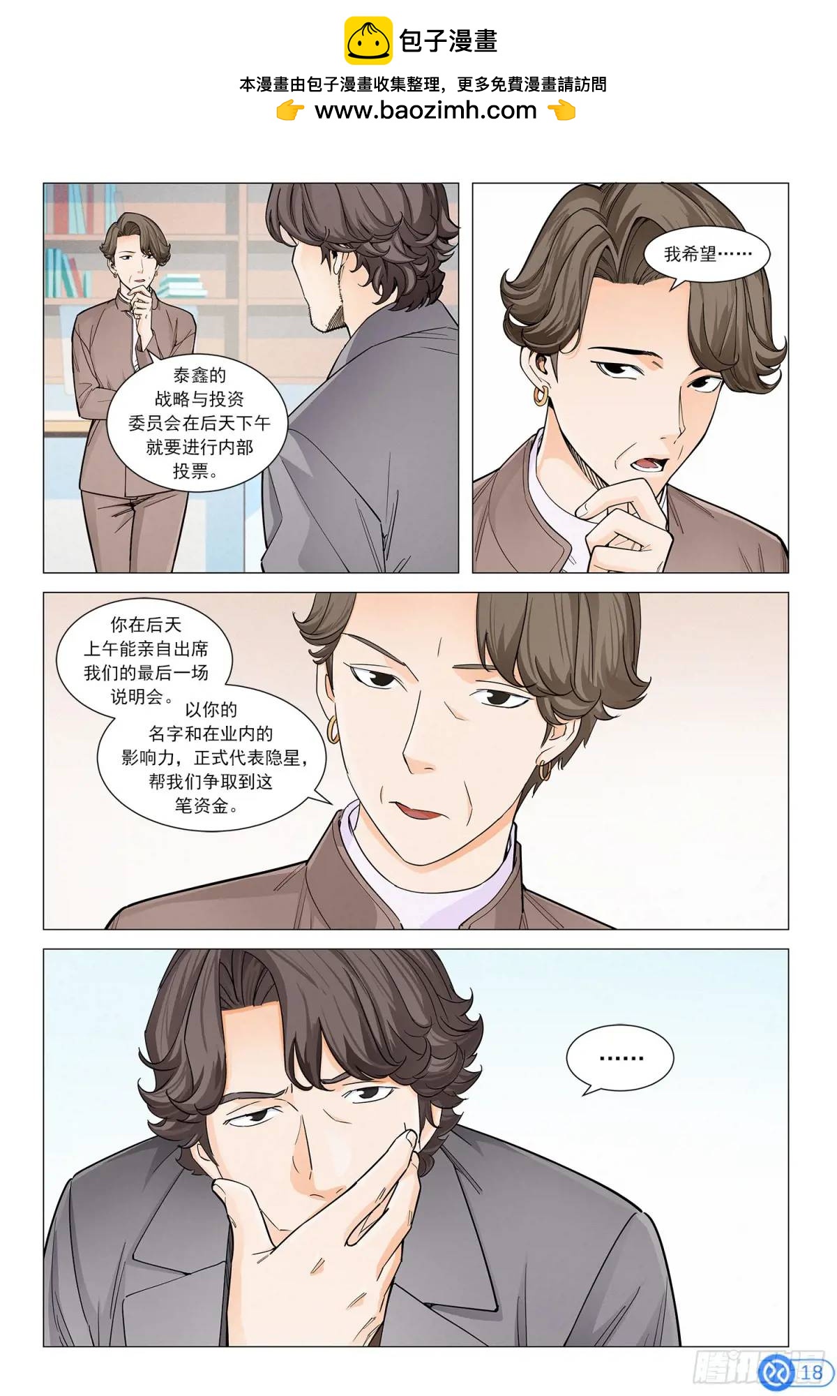 第二十七话：3天100万-第27话