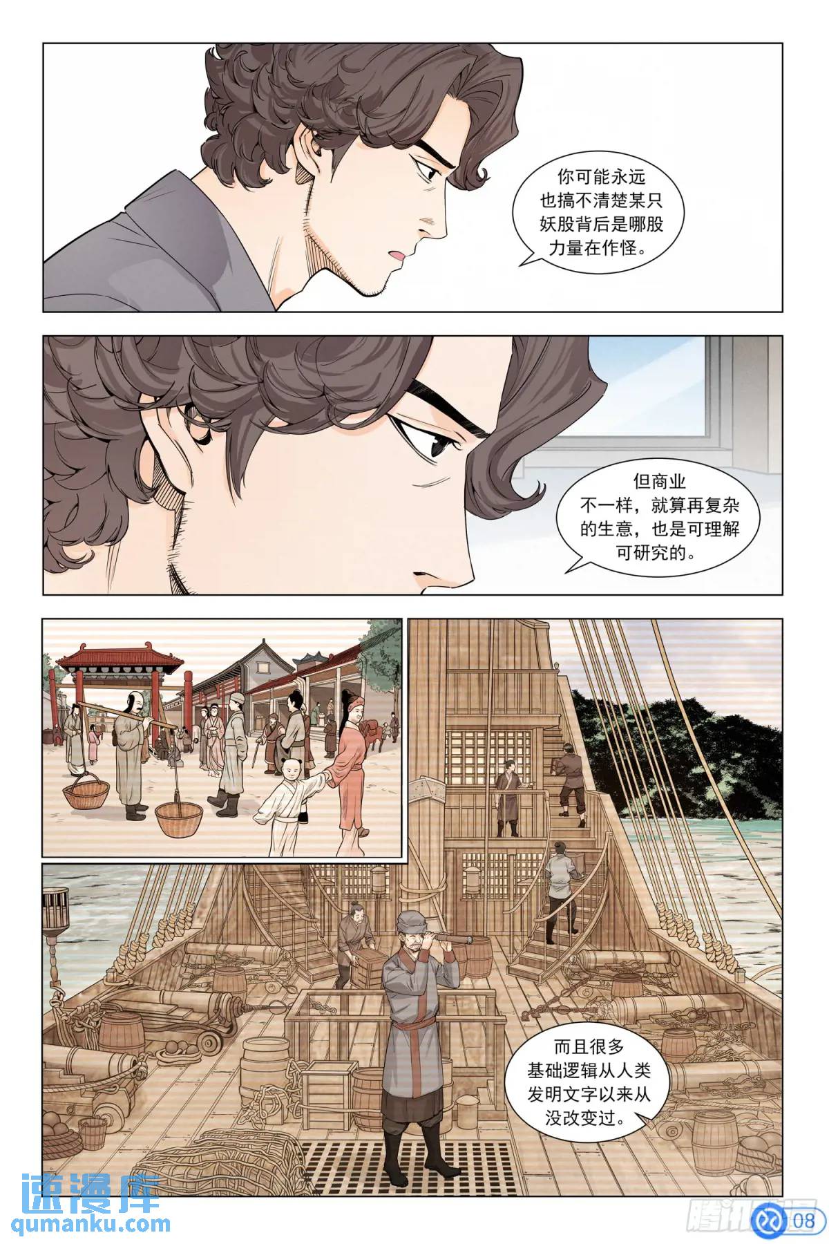 第二十七话：3天100万-第27话
