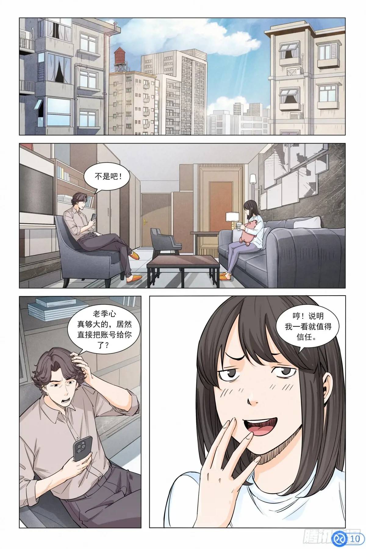 第三十话：发动关系-第29话