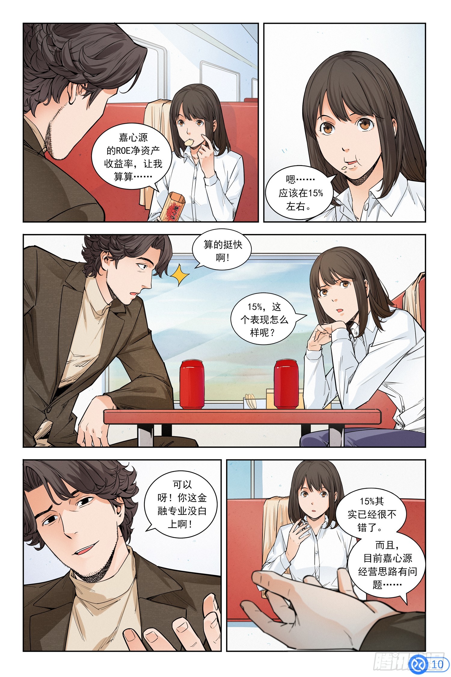 第四话：走！辣条发源地-第3话