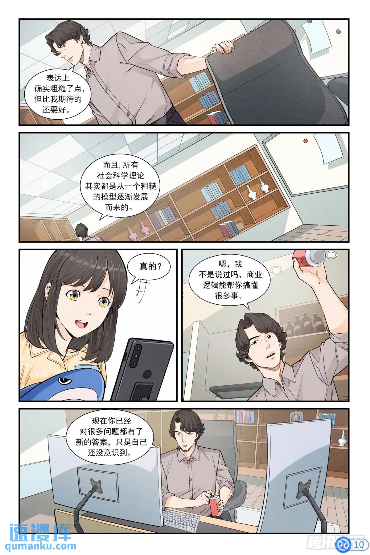 第三十二话：交卷-第31话