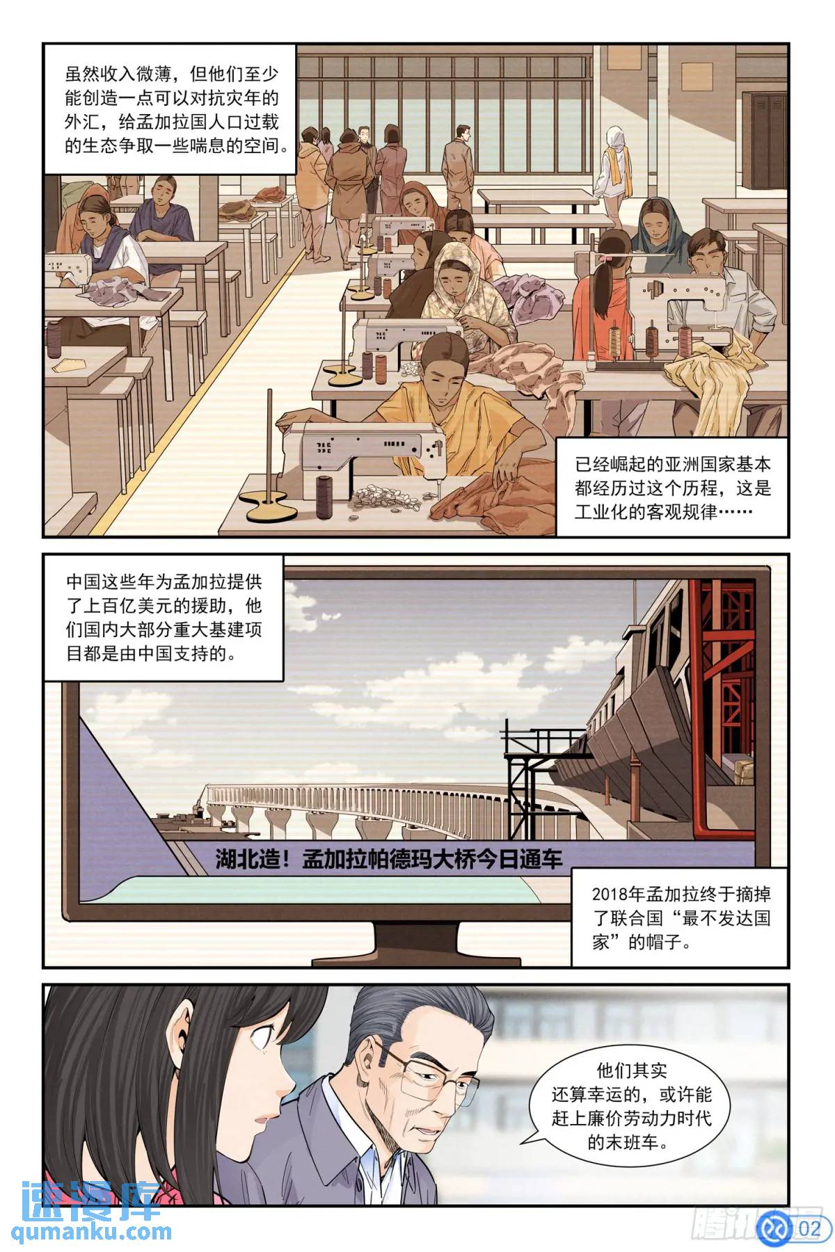 第三十二话：交卷-第31话