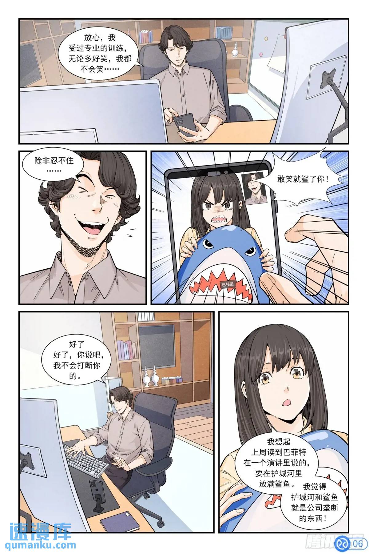 第三十二话：交卷-第31话