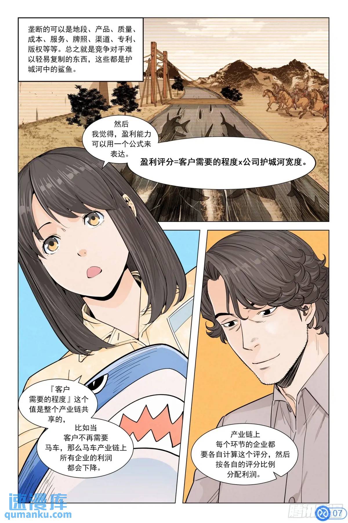 第三十二话：交卷-第31话