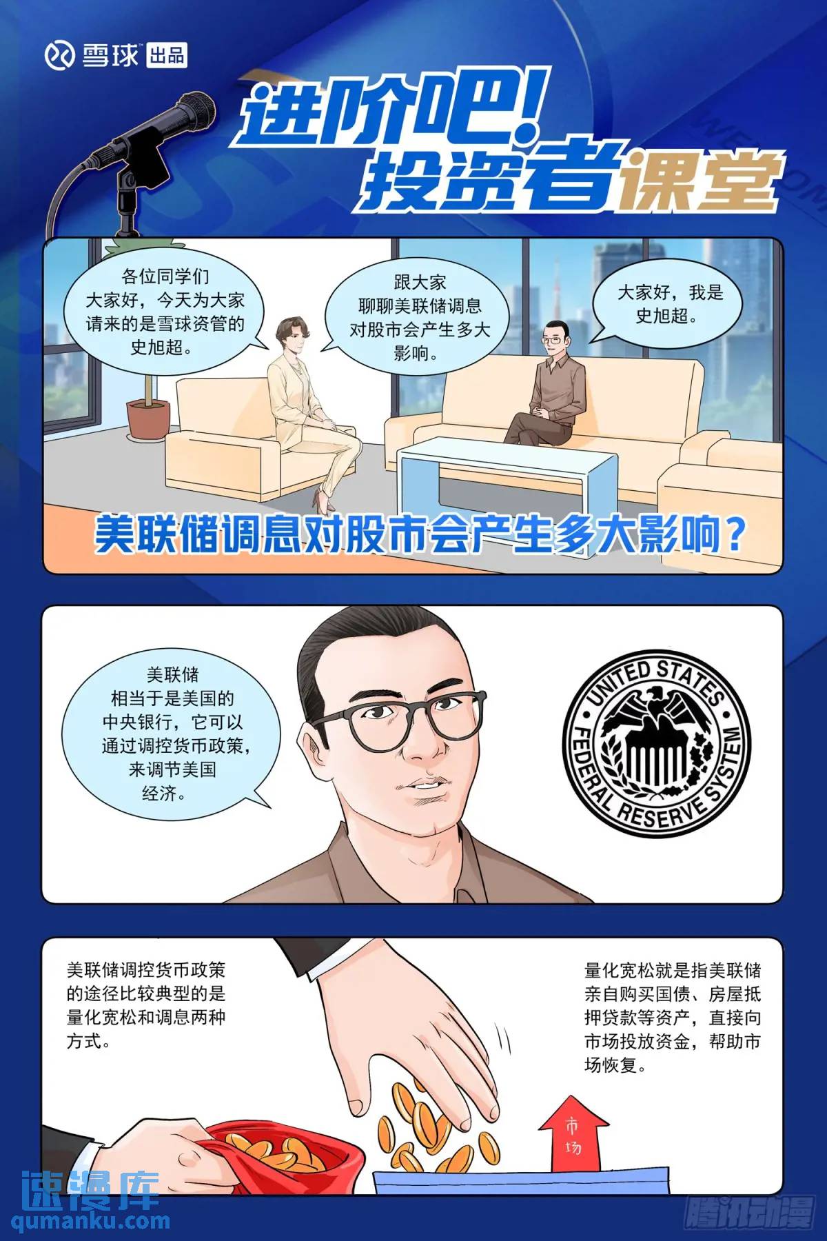 第三十四话：接受委托-第33话