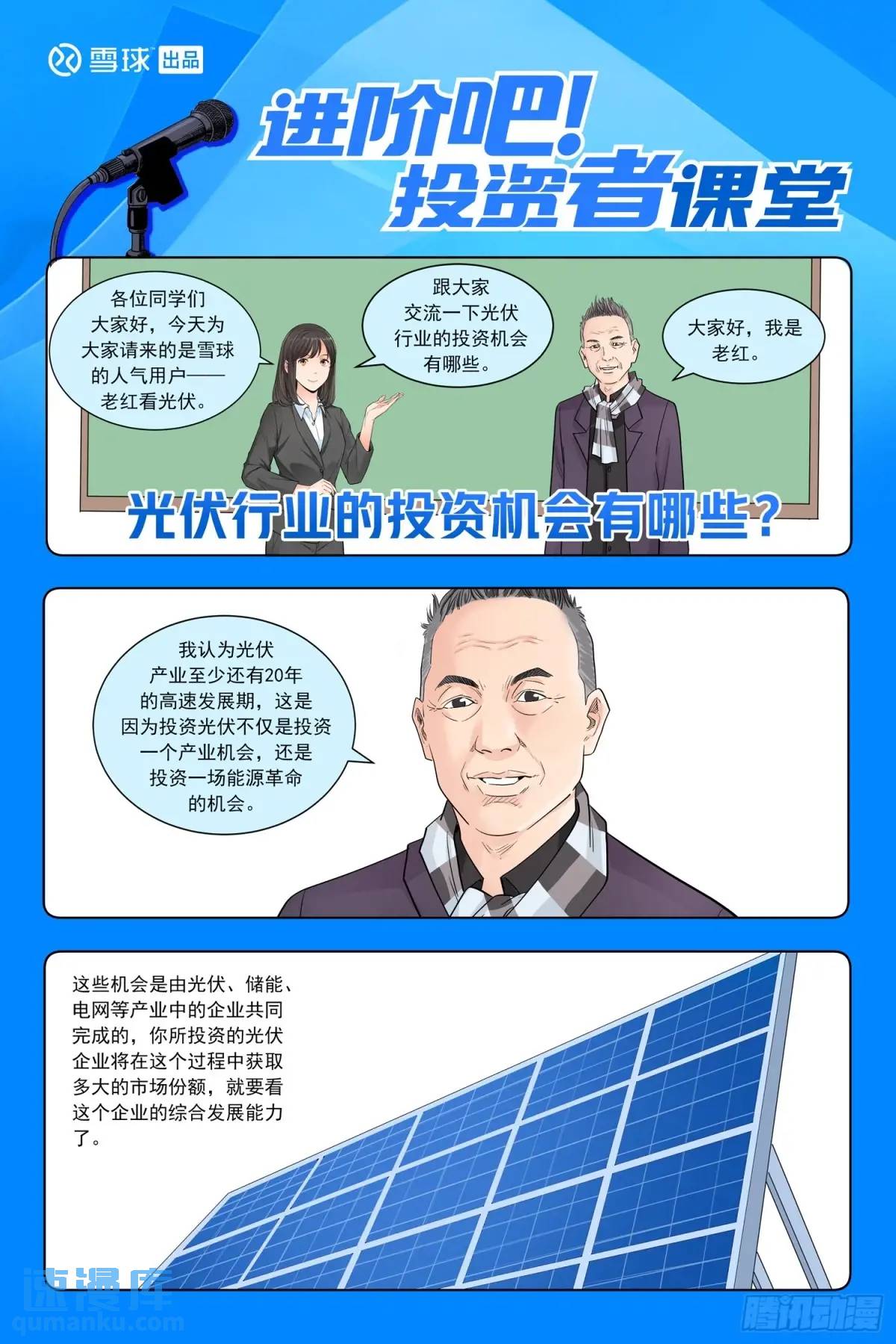 第三十六话：沙漠绿洲-第35话
