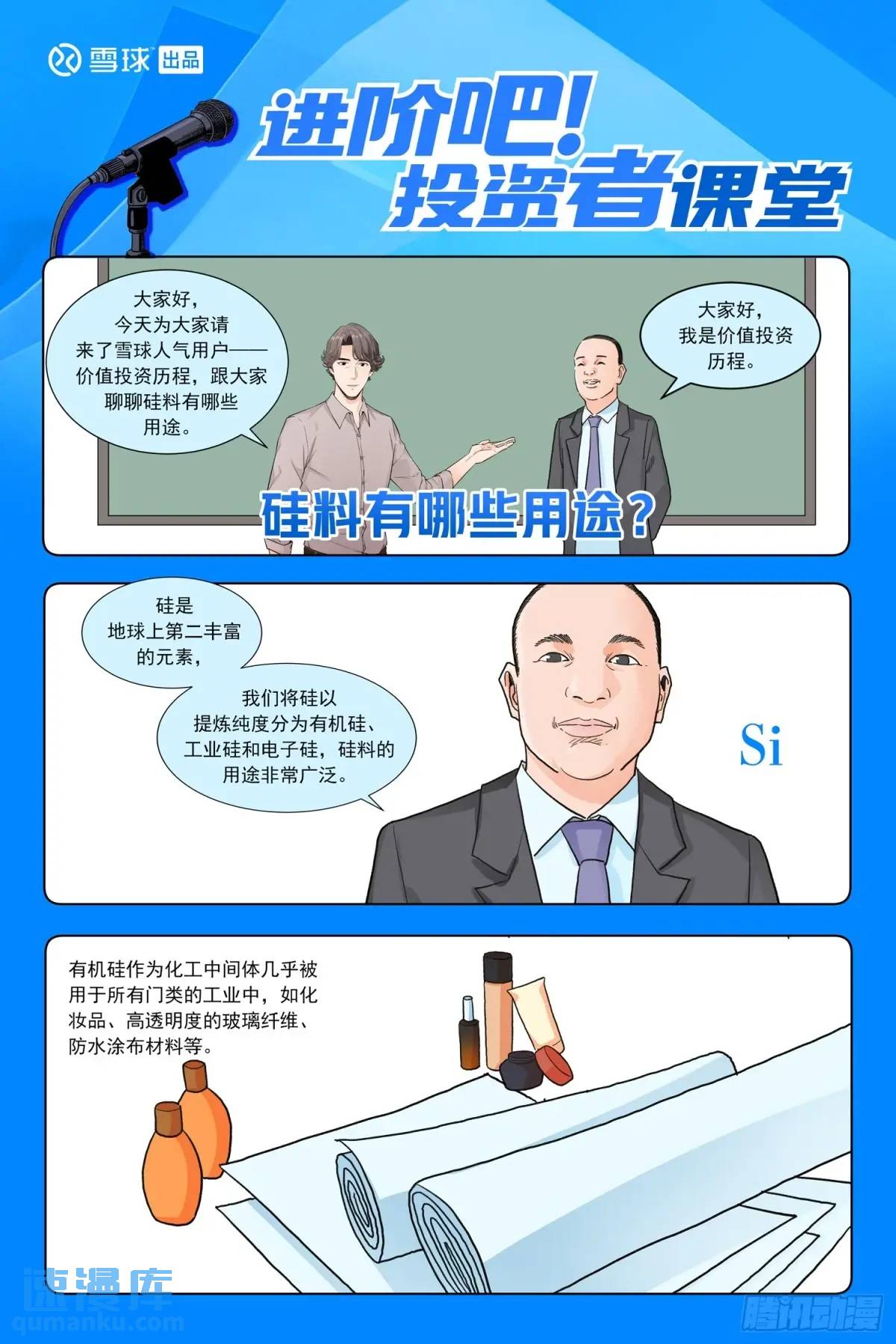 第三十八话：进入无人区-第37话