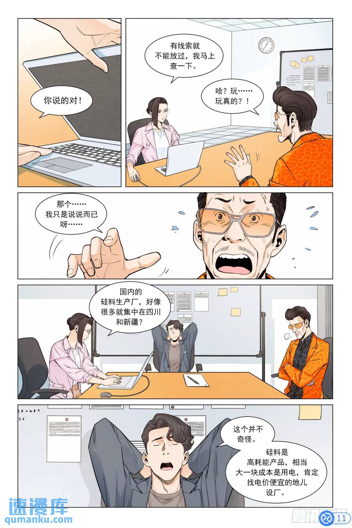 第四十话：破局-第39话