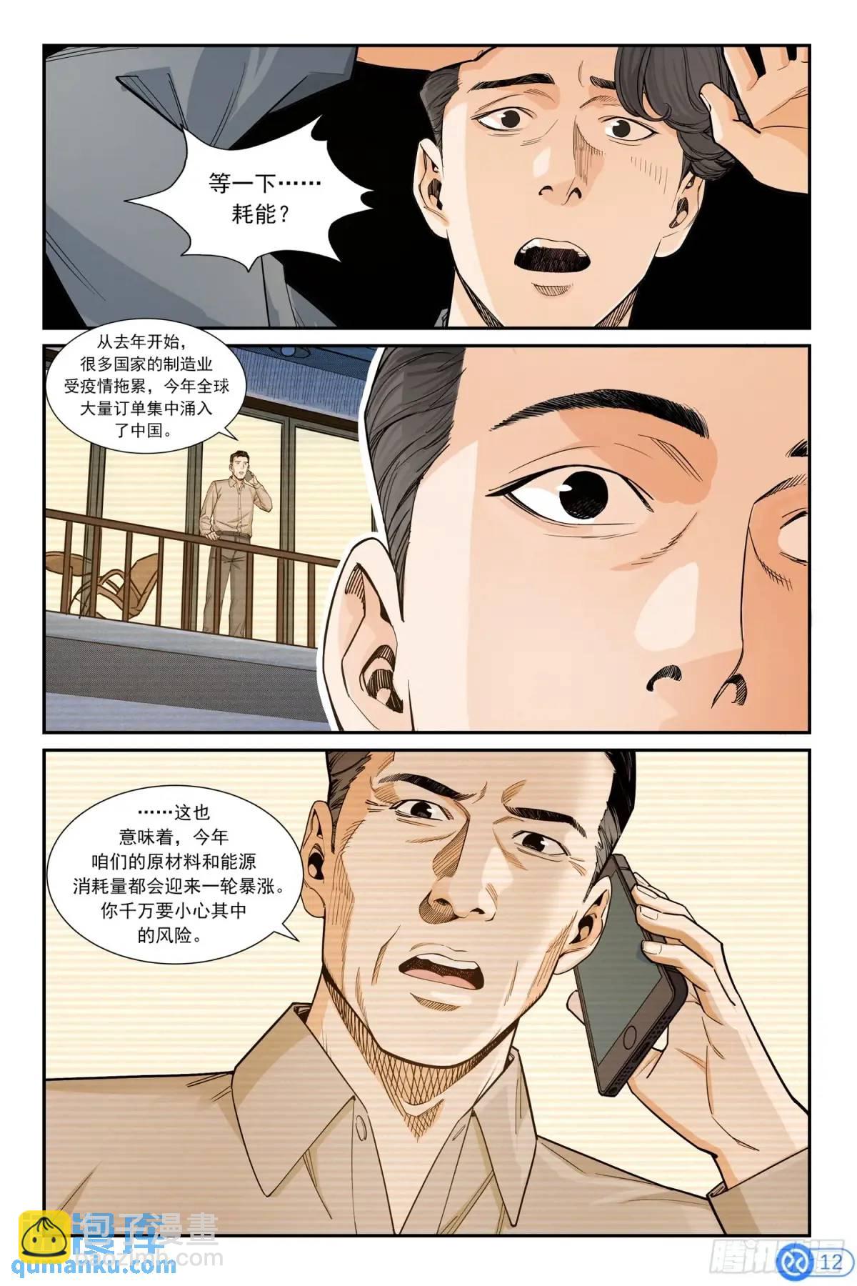 第四十话：破局-第39话