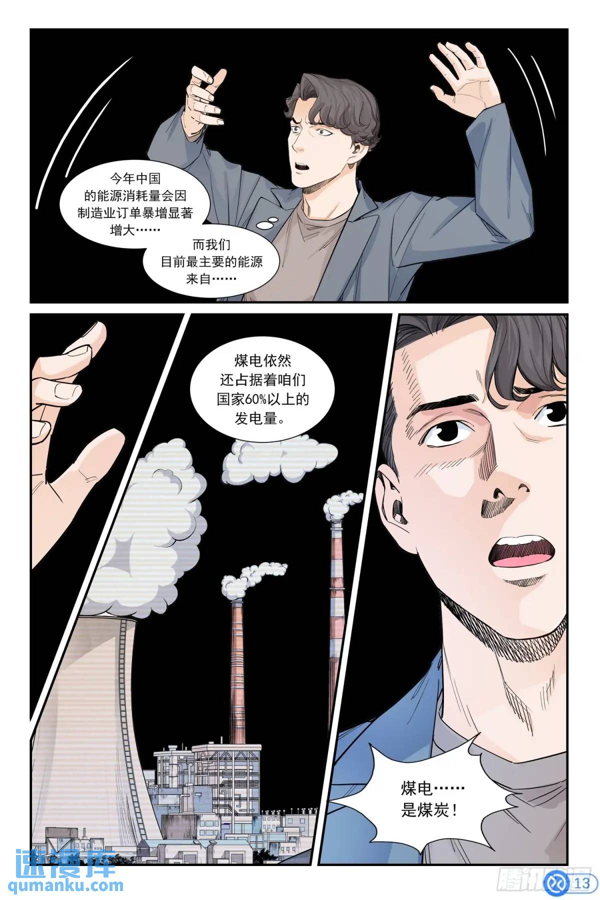 第四十话：破局-第39话
