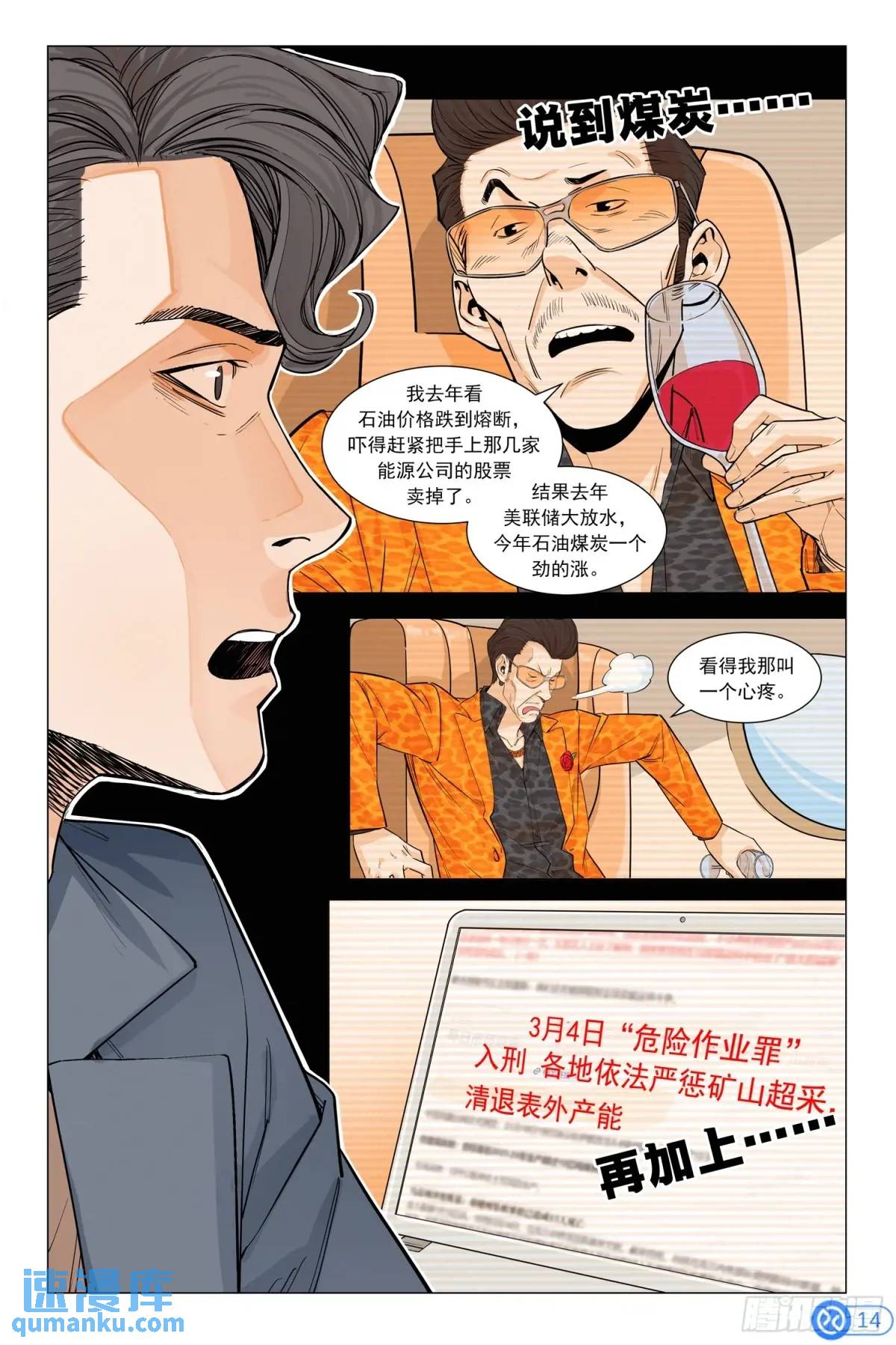 第四十话：破局-第39话