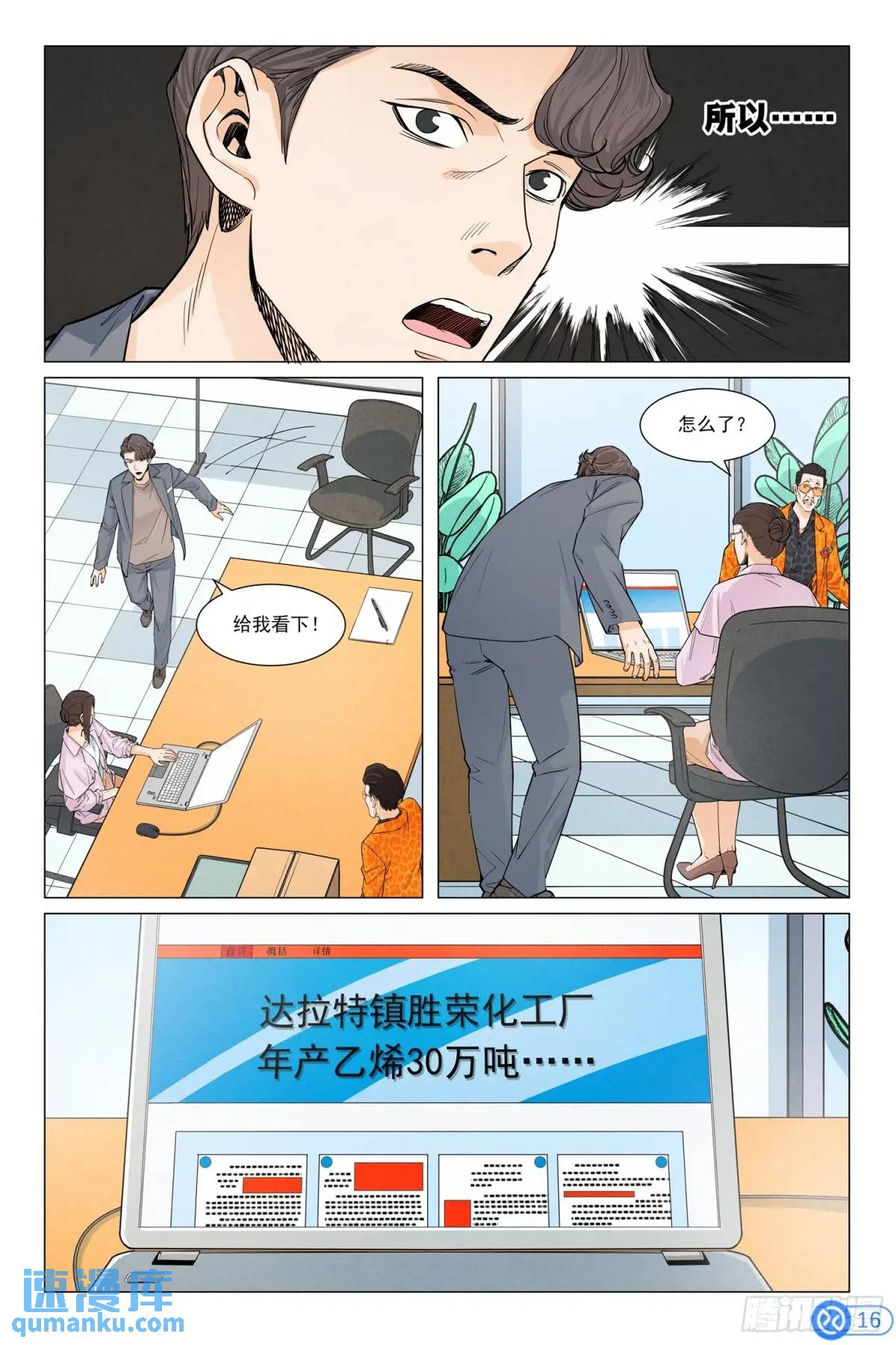 第四十话：破局-第39话