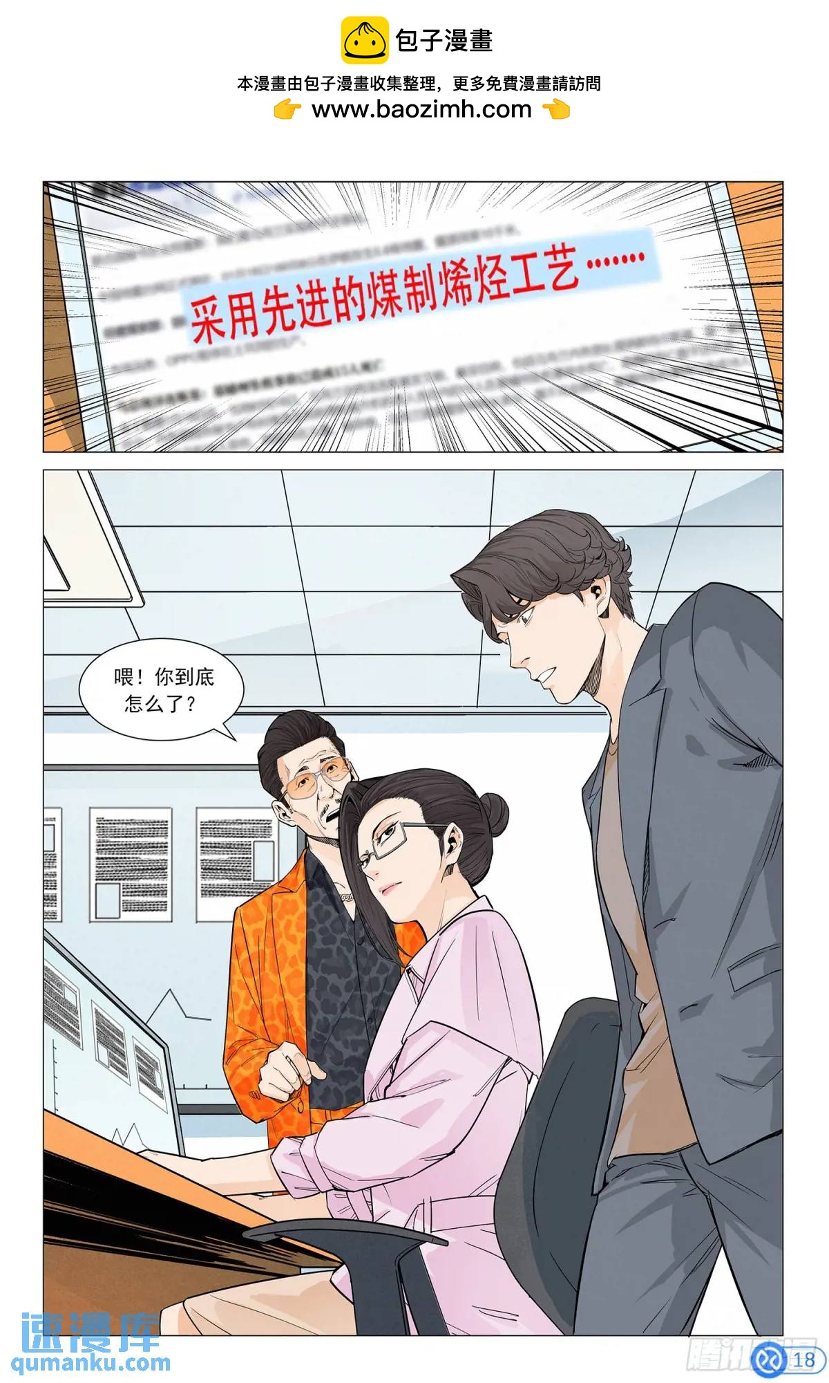 第四十话：破局-第39话