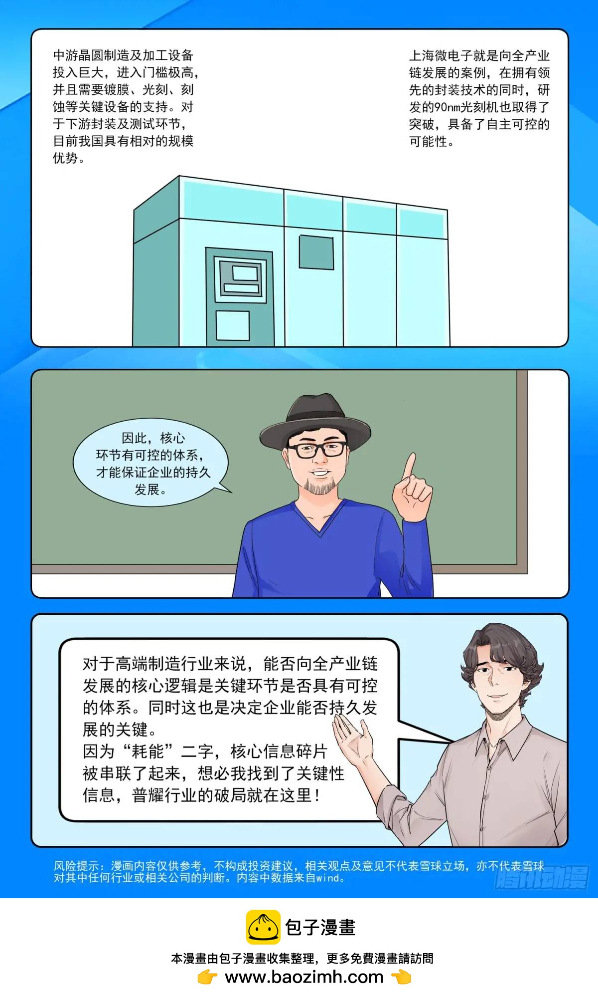 第四十话：破局-第39话