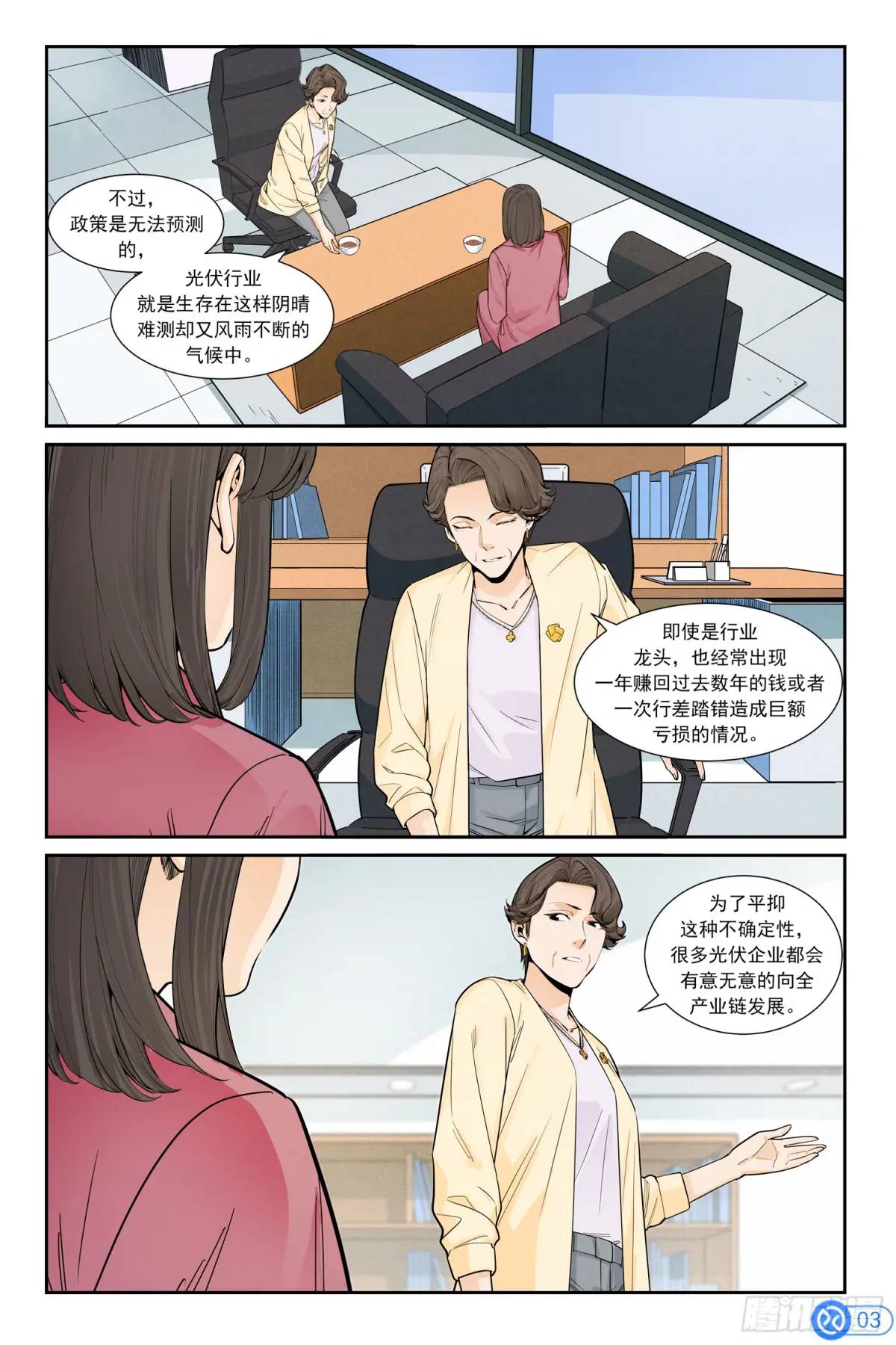 第四十话：破局-第39话