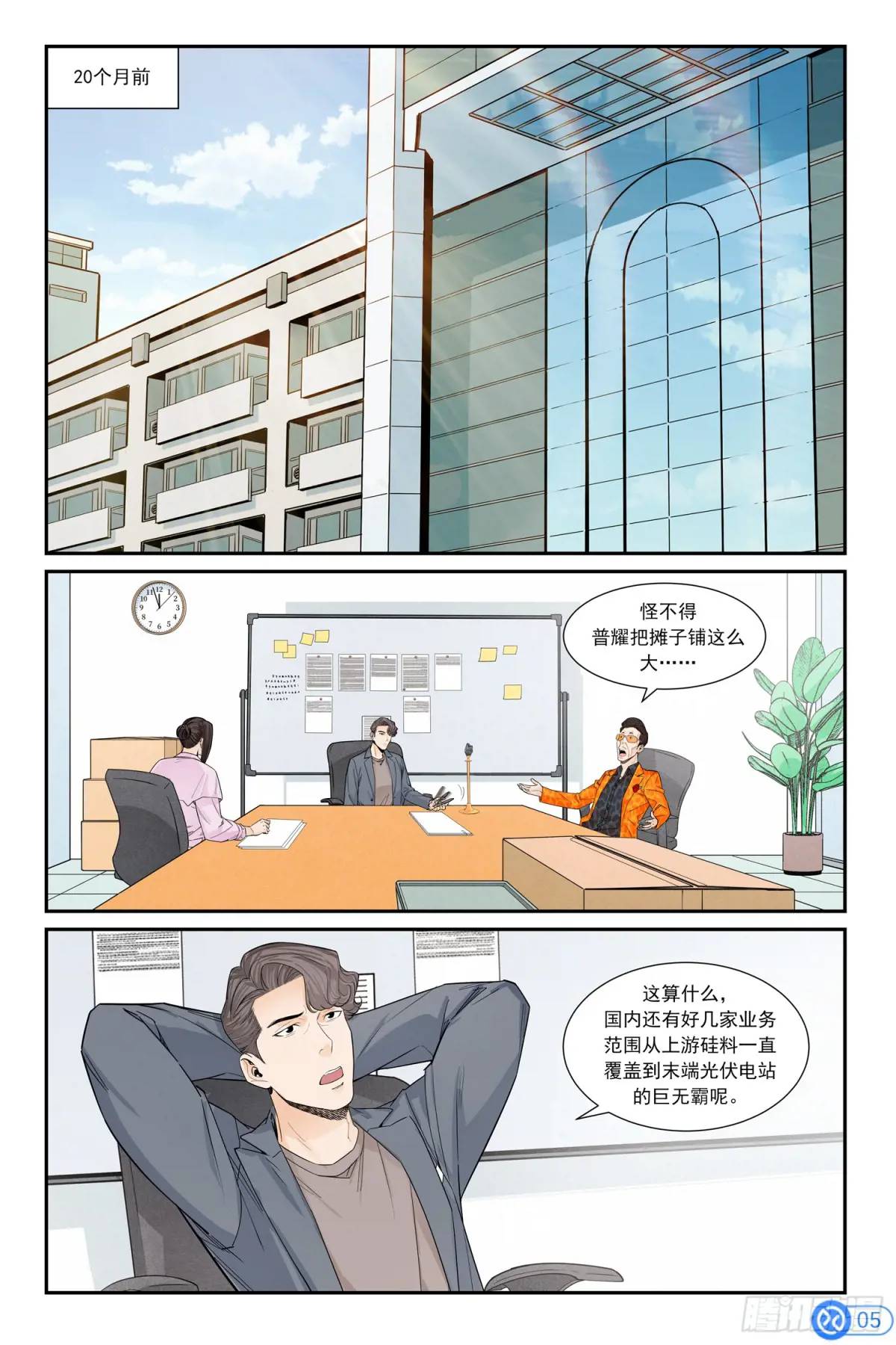 第四十话：破局-第39话