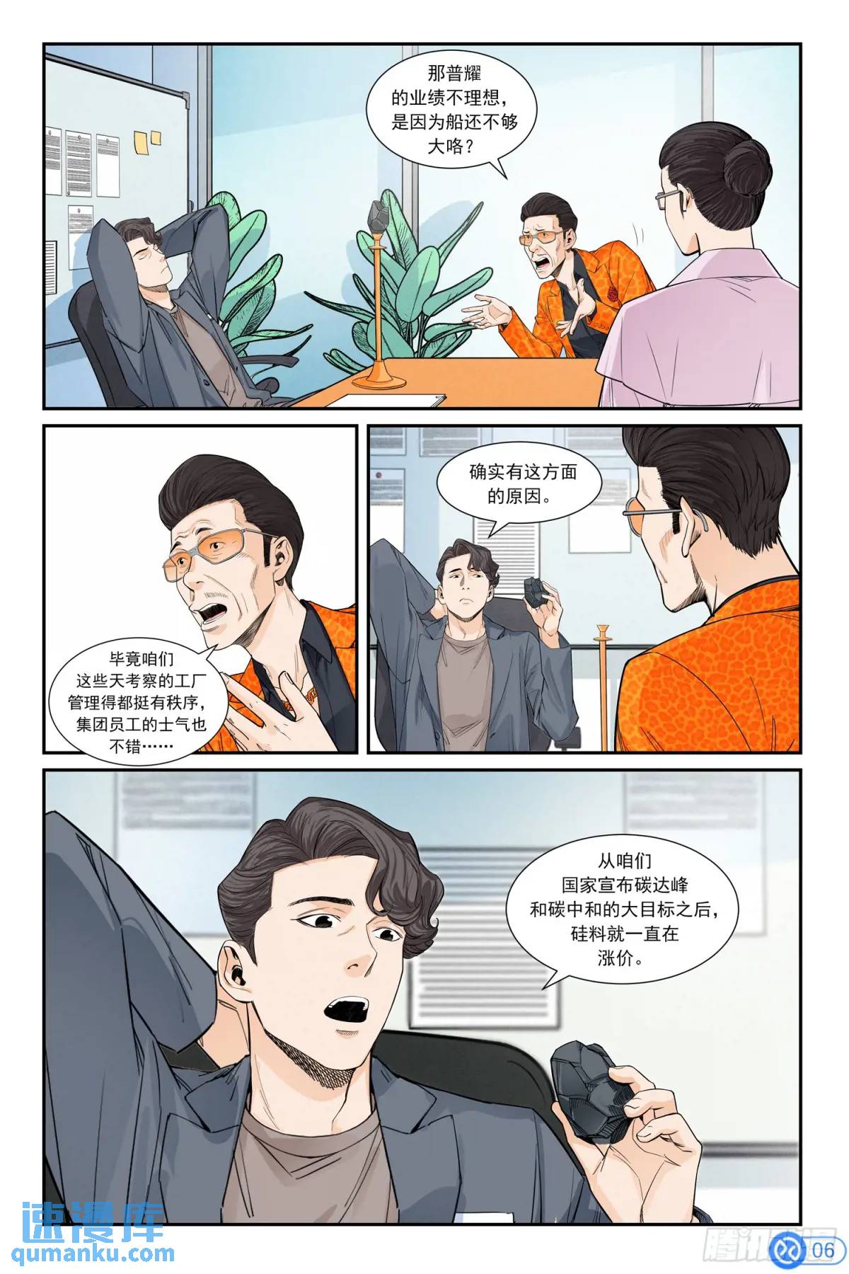 第四十话：破局-第39话