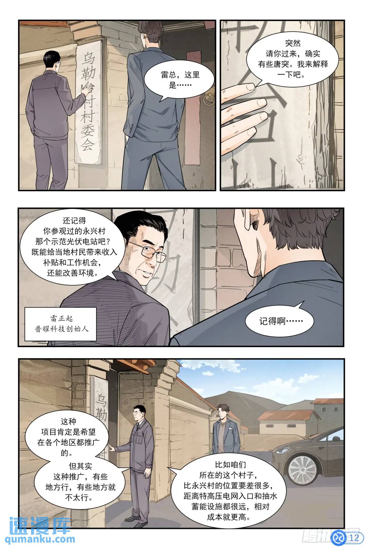 第四十二话：辞职-第41话