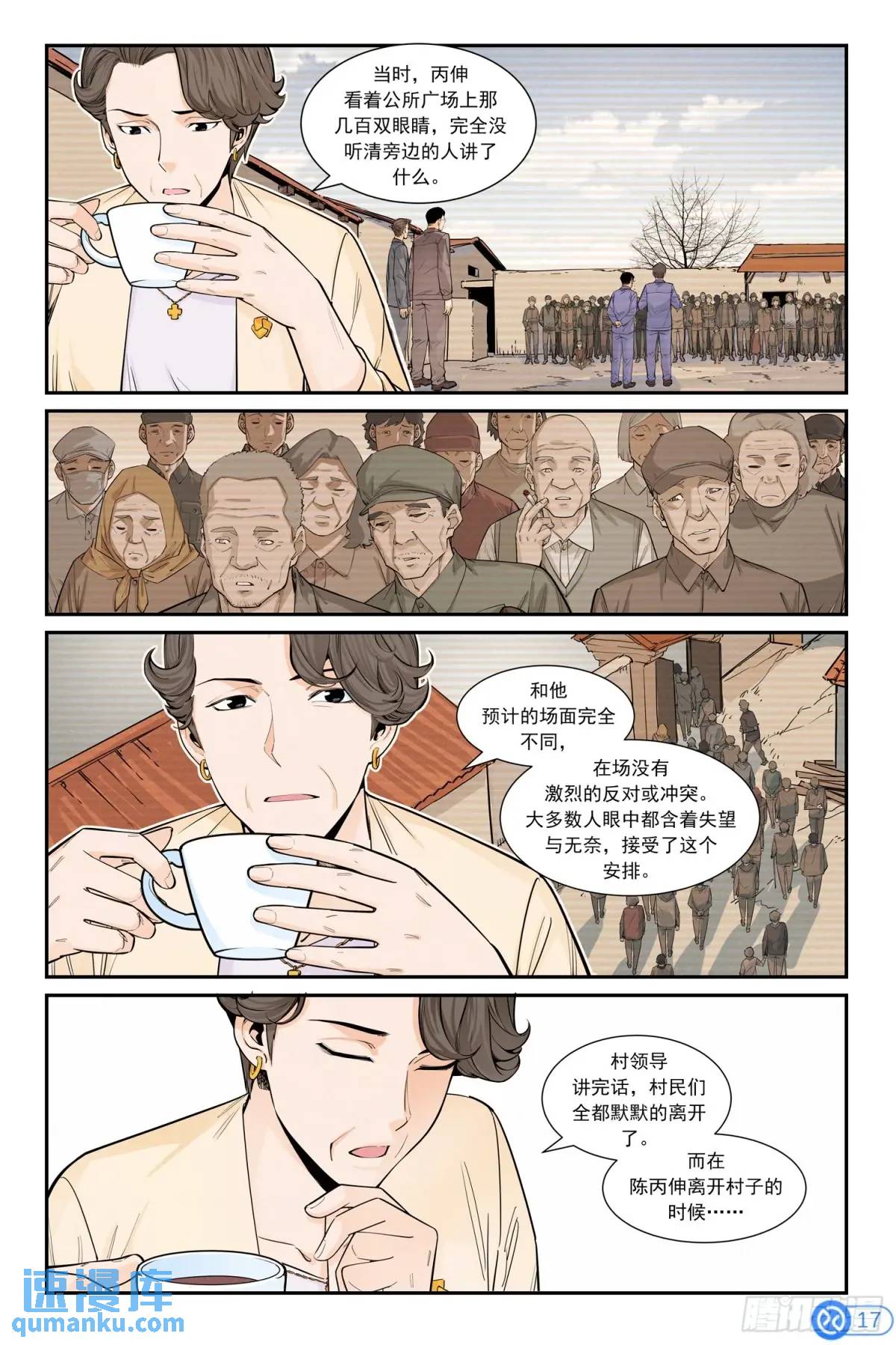 第四十二话：辞职-第41话