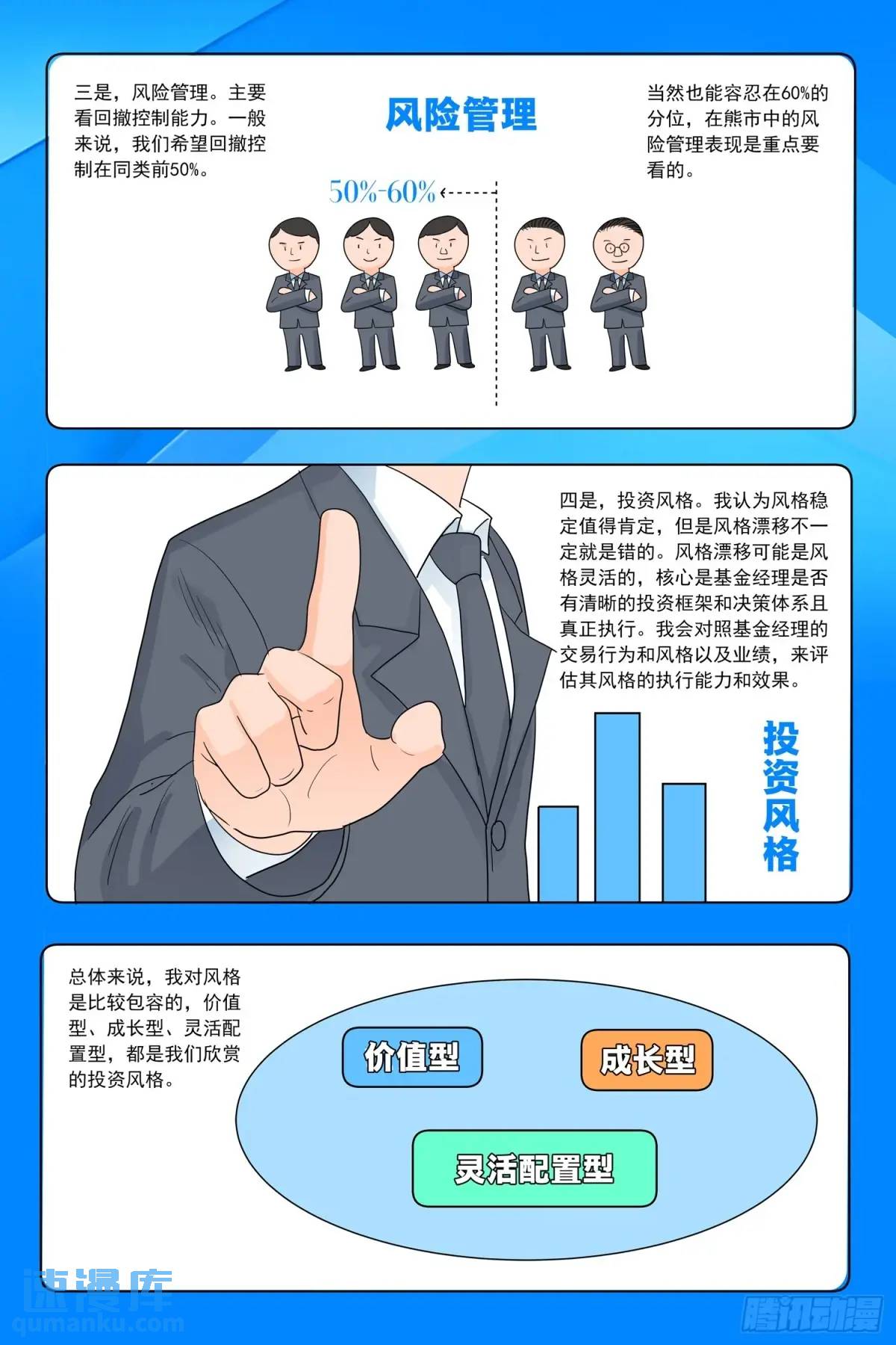 第四十二话：辞职-第41话