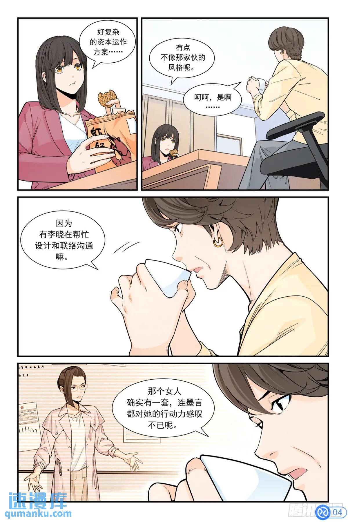 第四十二话：辞职-第41话