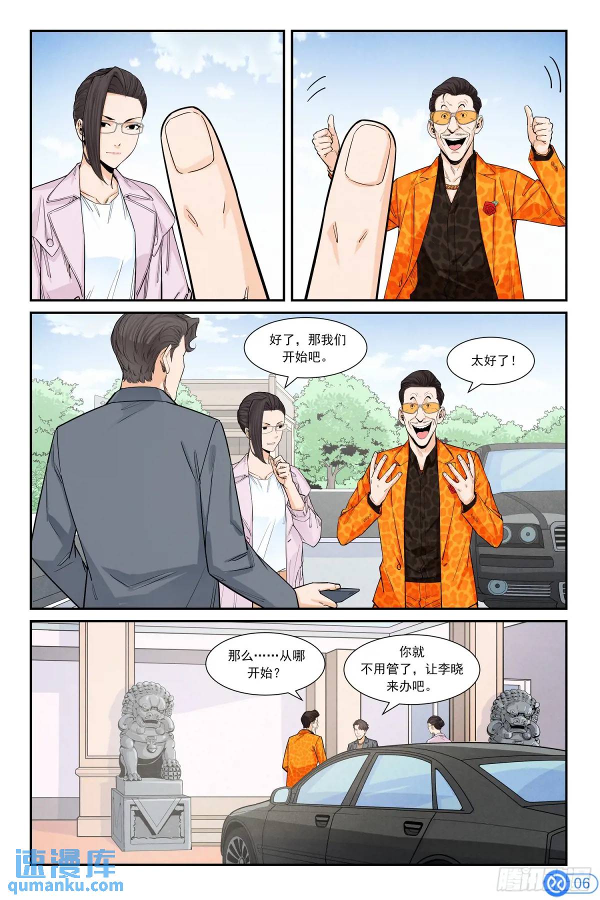 第四十二话：辞职-第41话