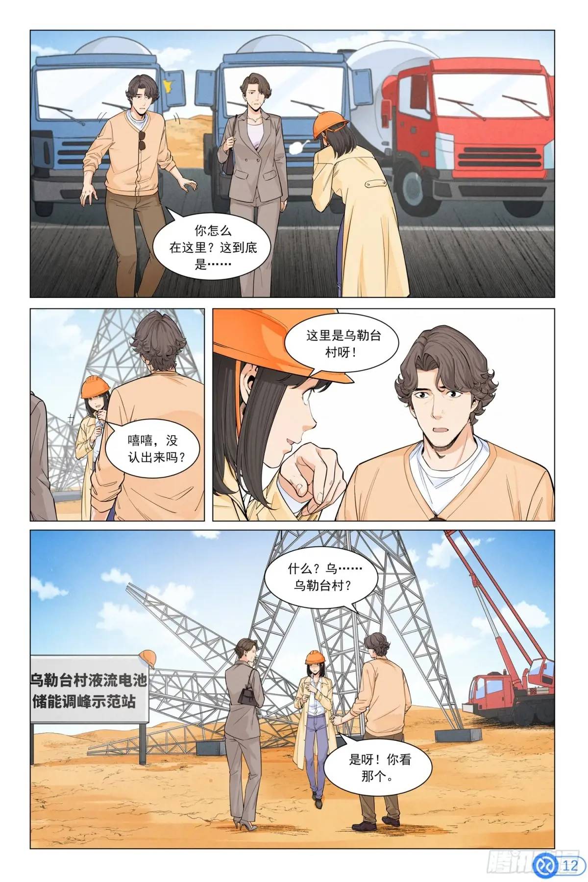 第四十六话：新手！-第45话