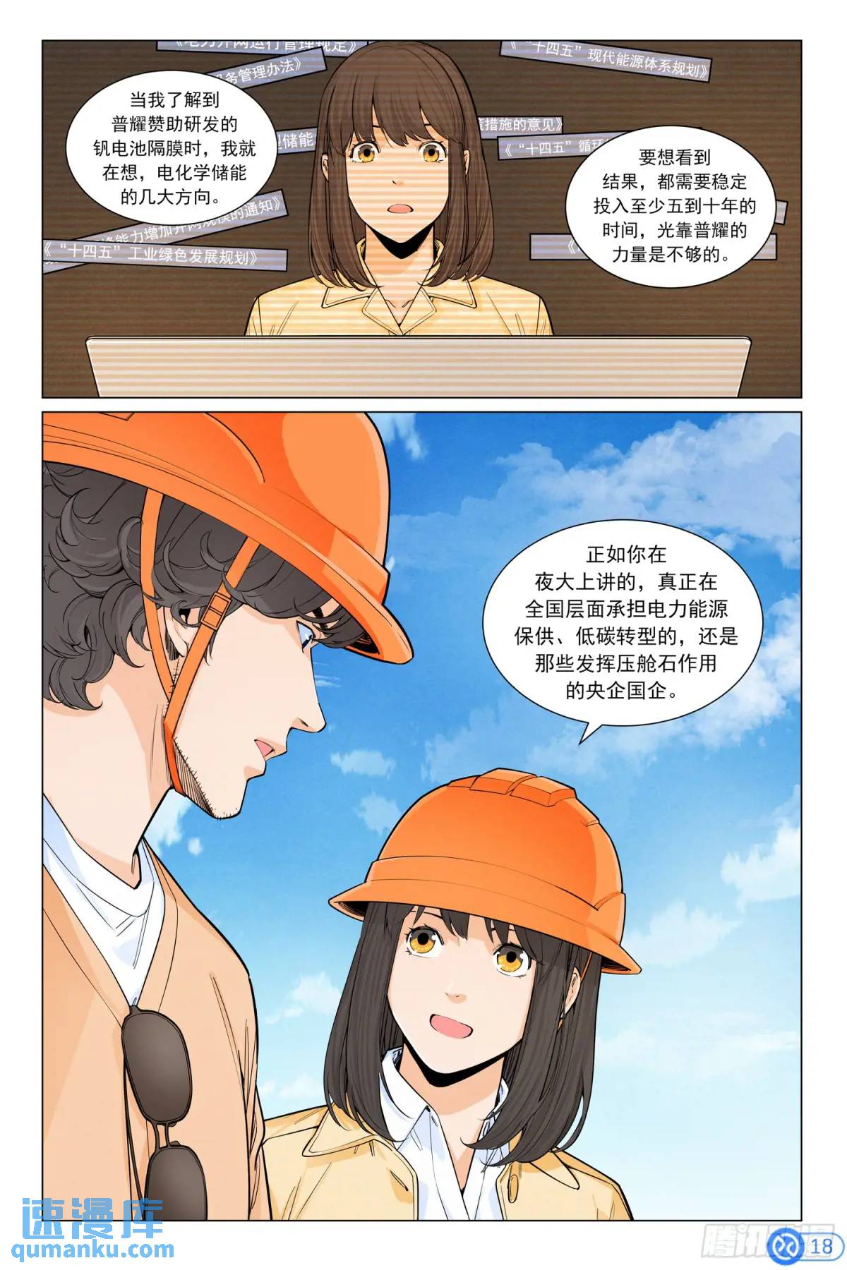 第四十六话：新手！-第45话