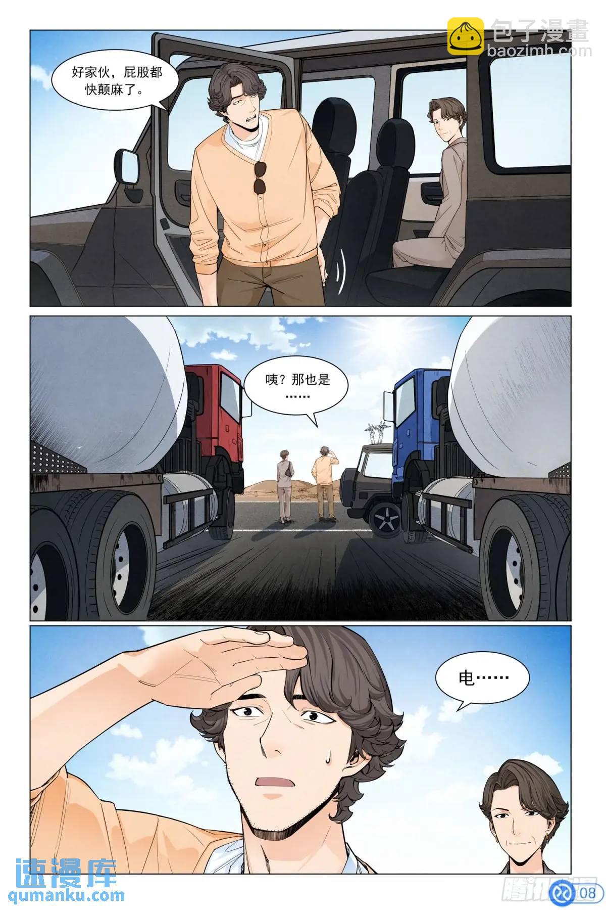 第四十六话：新手！-第45话