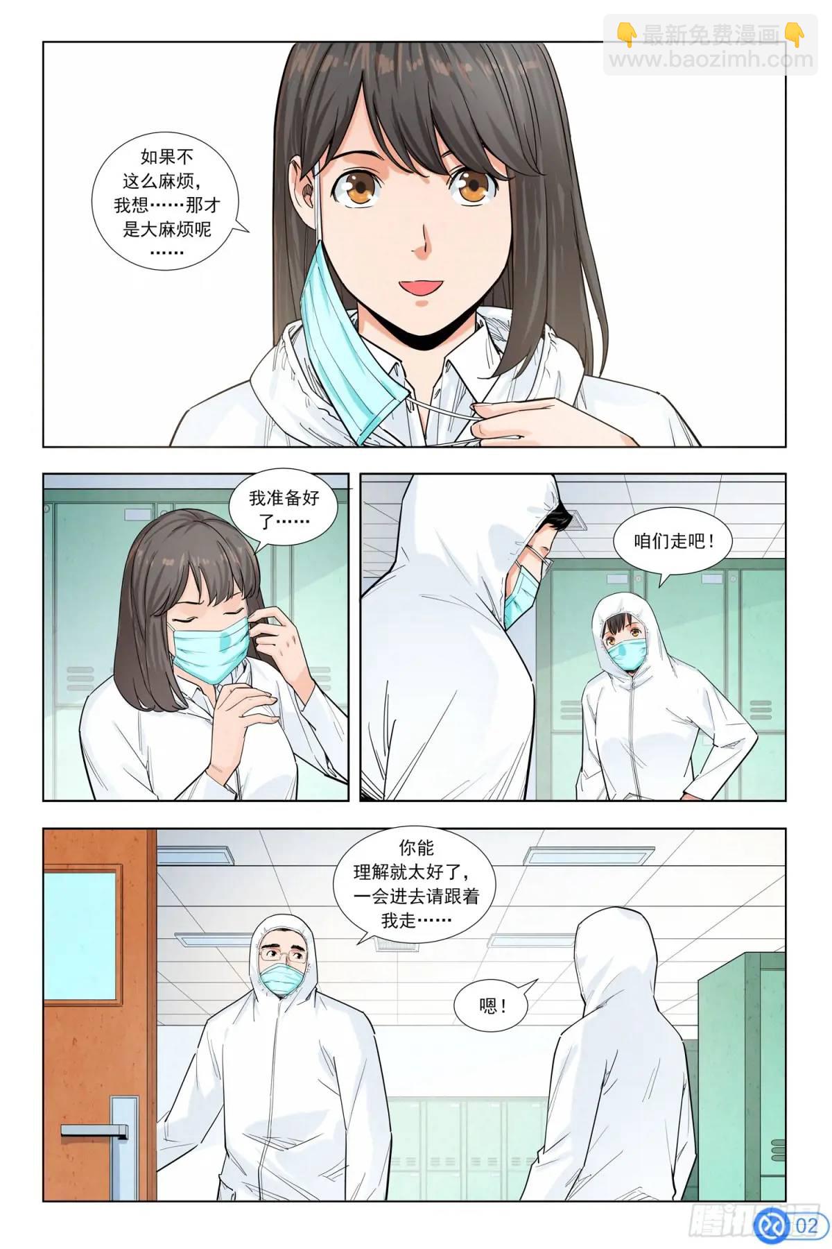 第六话：成功说服-第5话