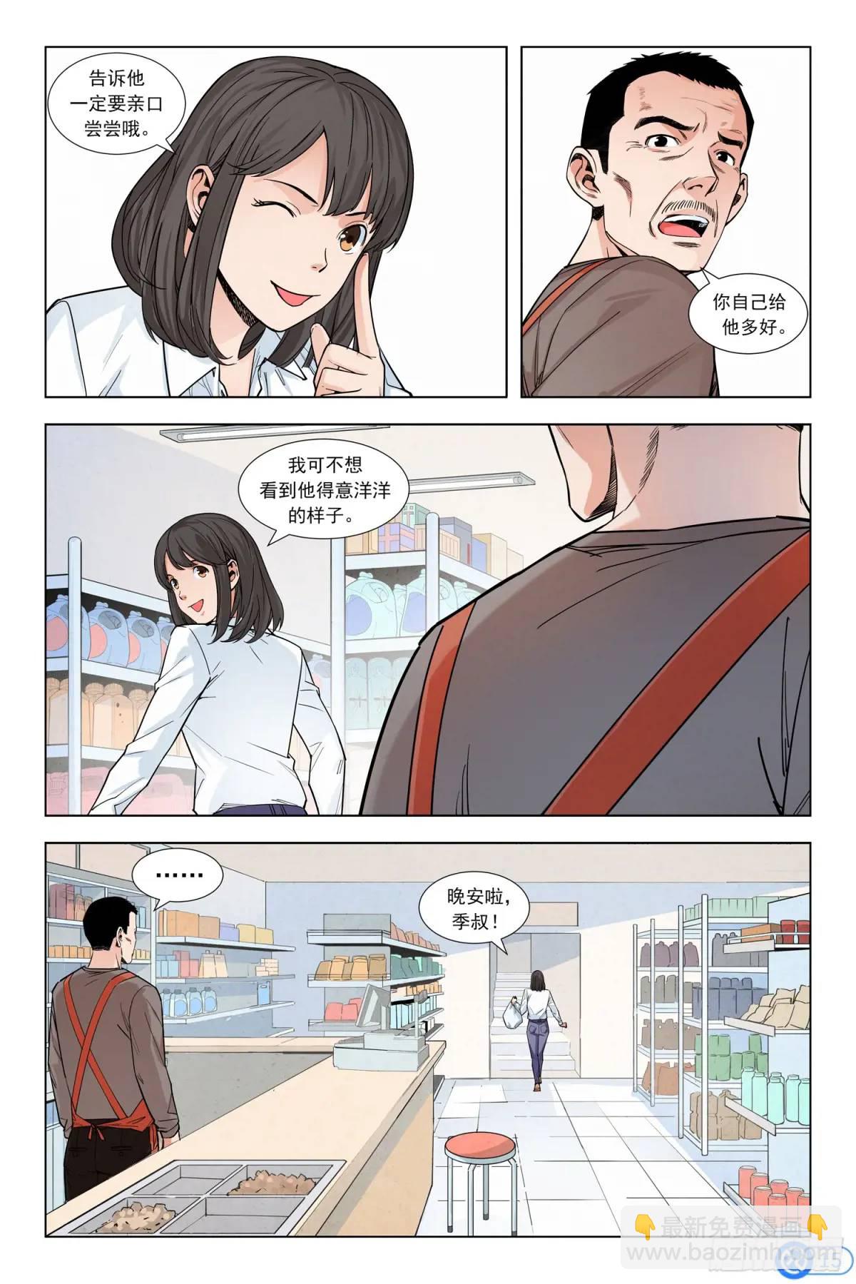 第八话：小时候的味道-第7话