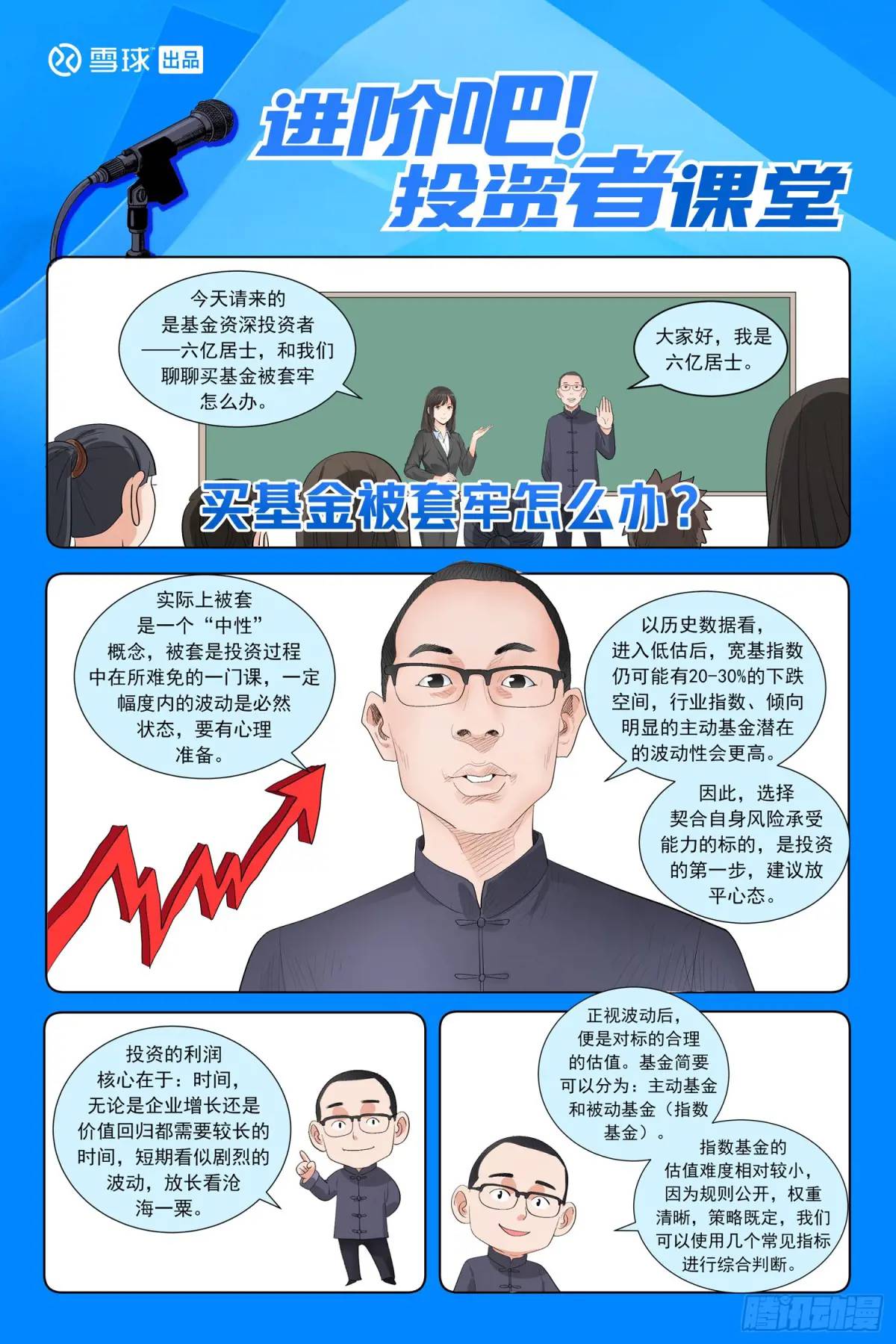 第八话：小时候的味道-第7话
