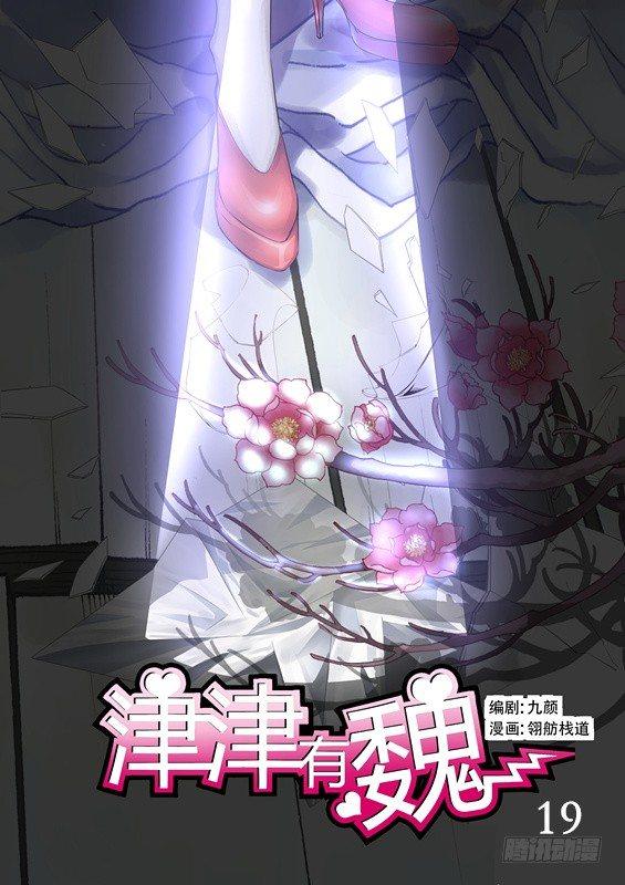 第十九话-第19话